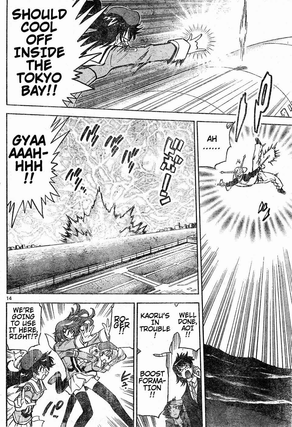 Page 12 Chapter 150 Zettai Karen Children