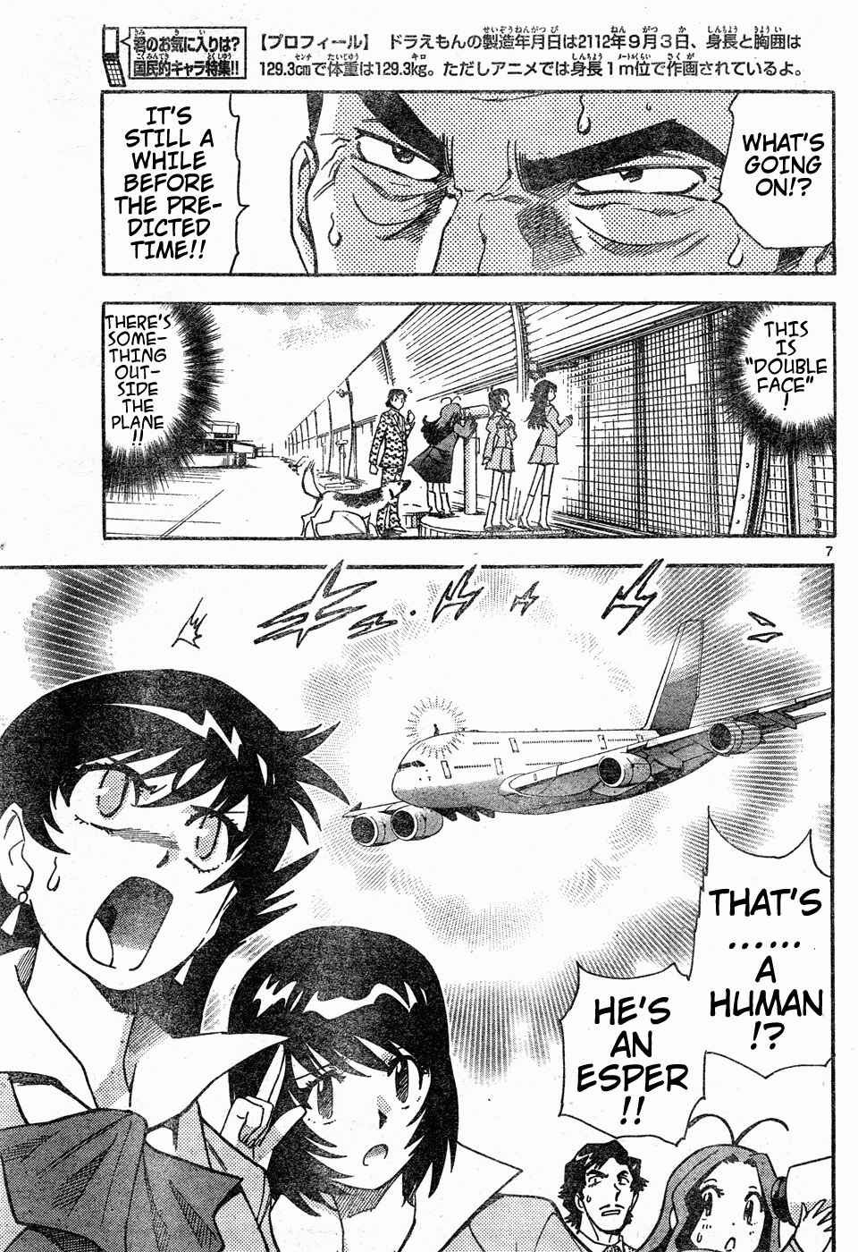 Page 5 Chapter 150 Zettai Karen Children
