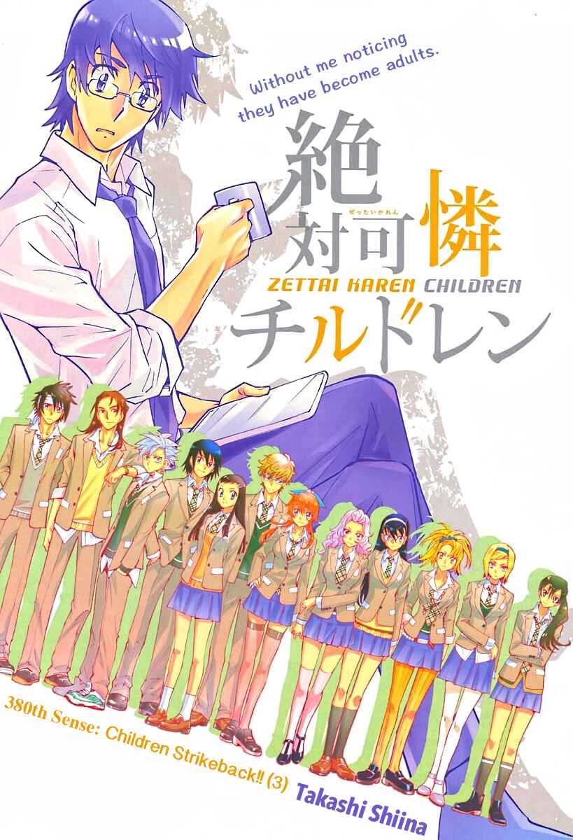 Page 1 Chapter 380 Zettai Karen Children