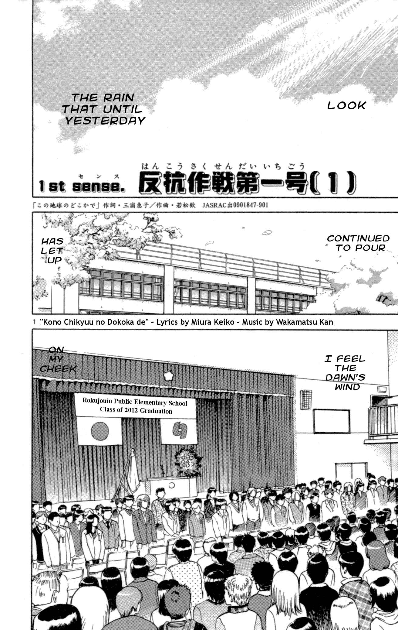 Page 8 Chapter 138 Zettai Karen Children