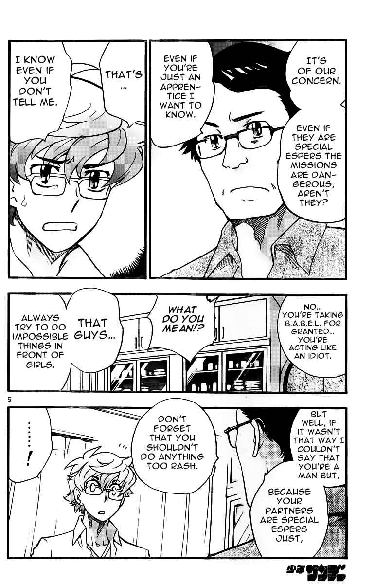 Page 5 Chapter 401 Zettai Karen Children