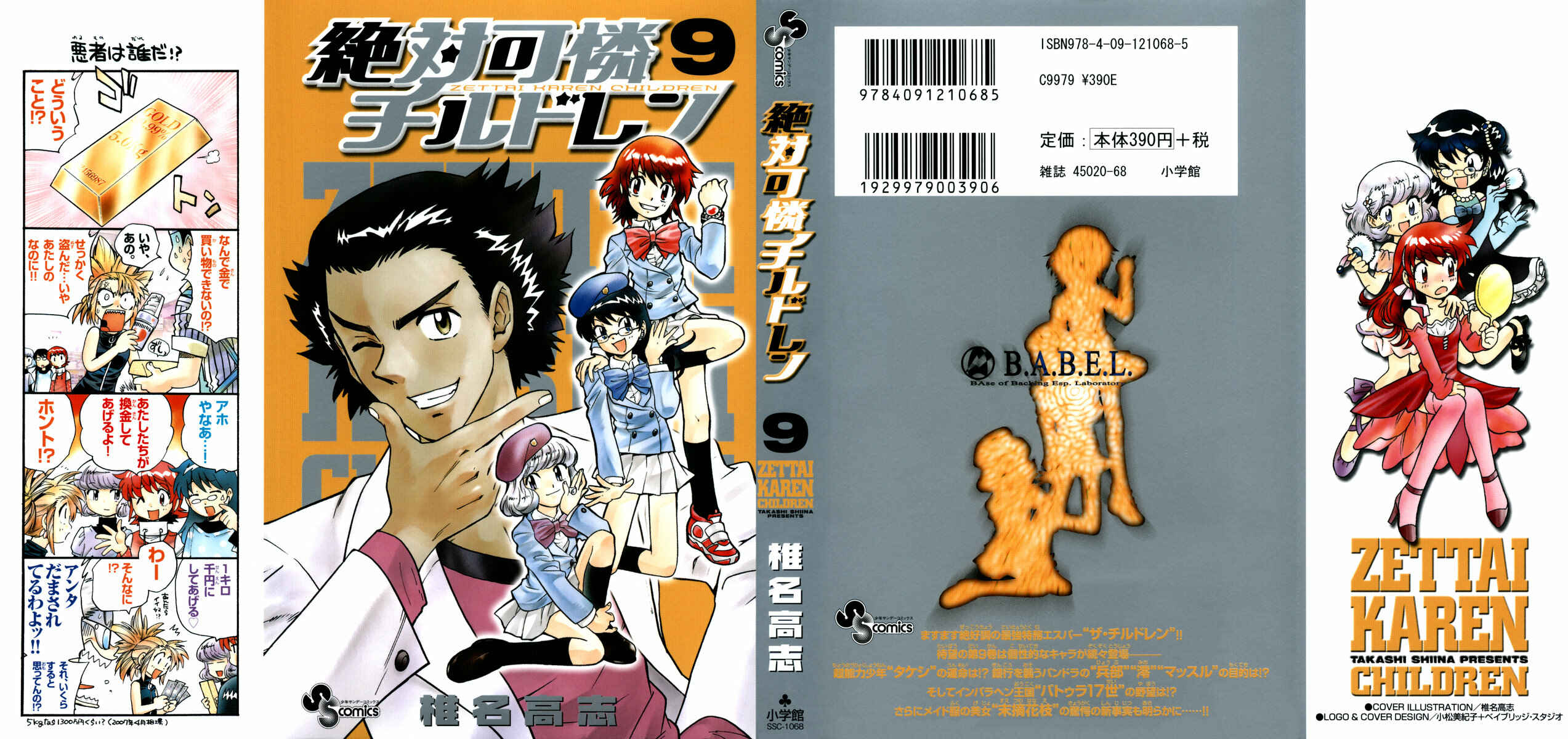 Page 1 Chapter 69 Zettai Karen Children