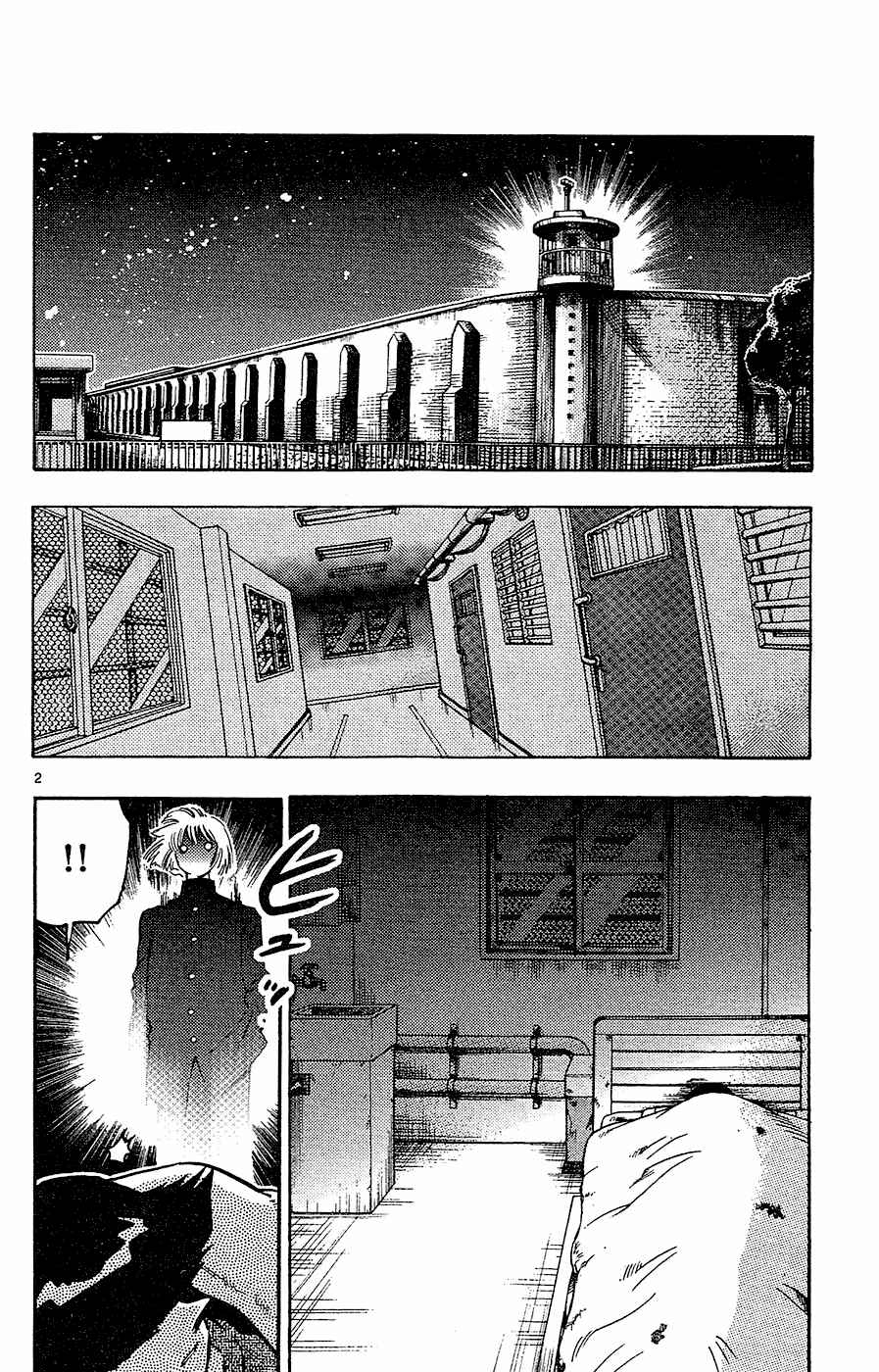 Page 2 Chapter 23 Zettai Karen Children