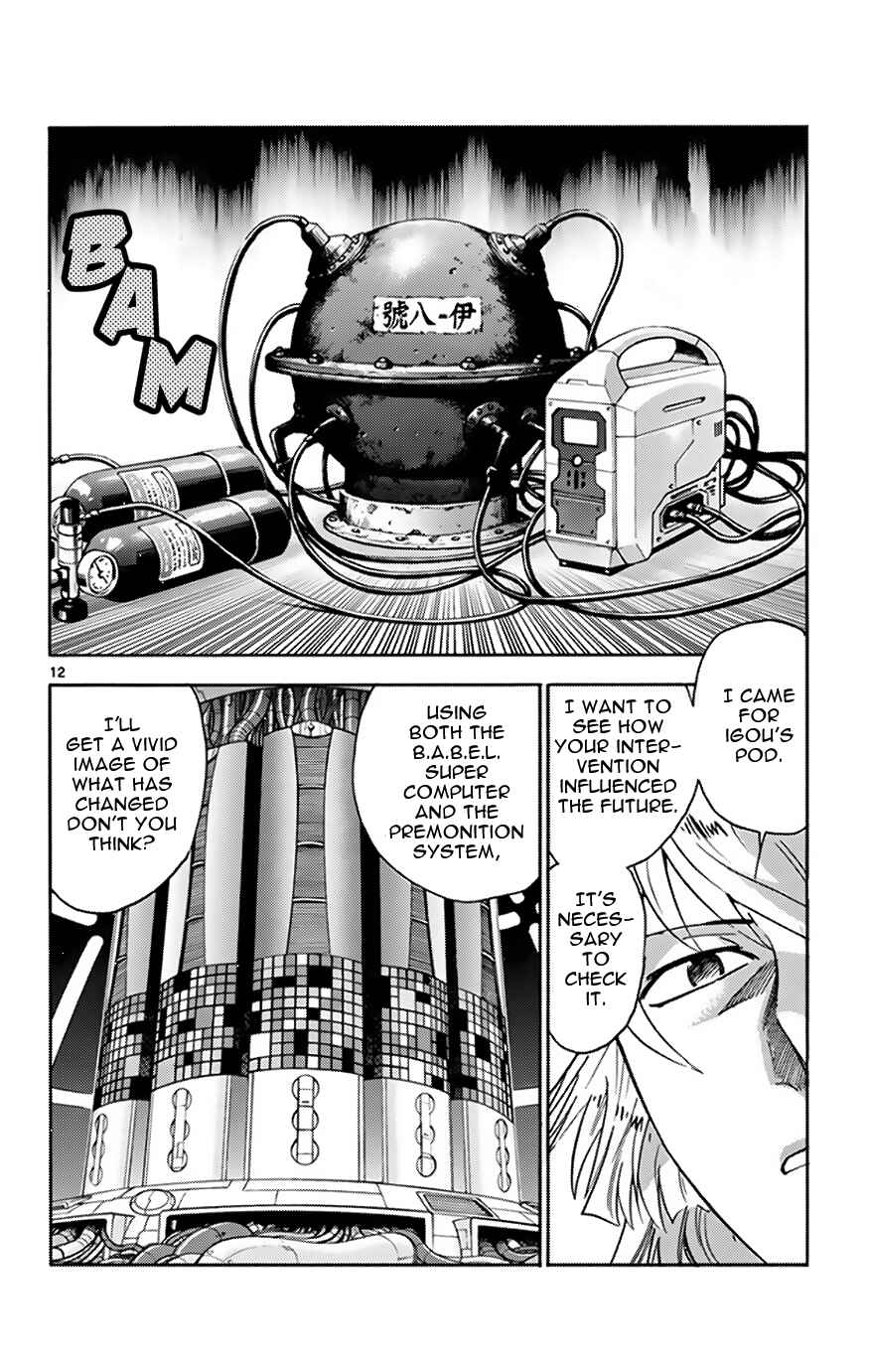 Page 12 Chapter 371 Zettai Karen Children