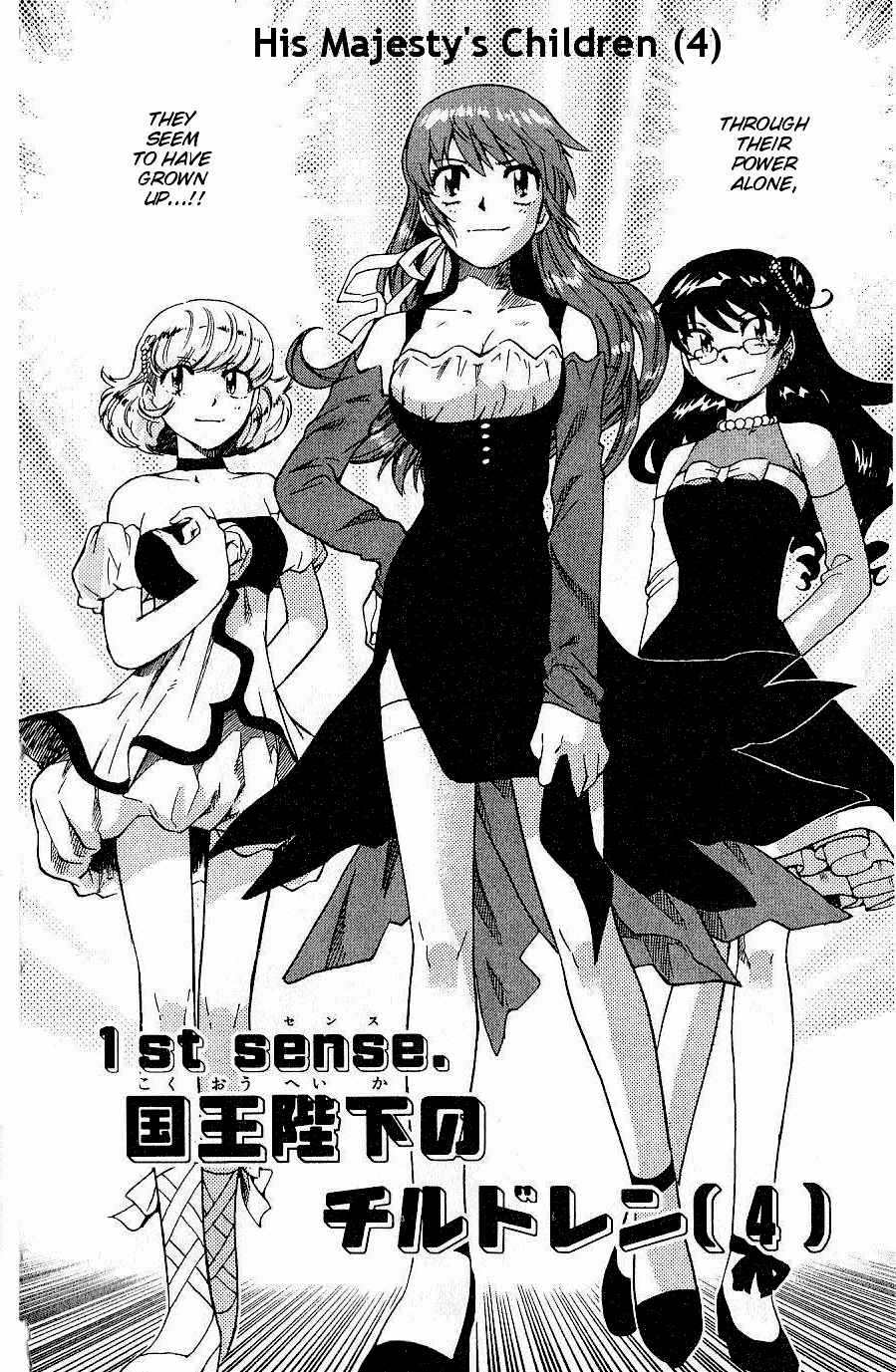 Page 7 Chapter 79 Zettai Karen Children