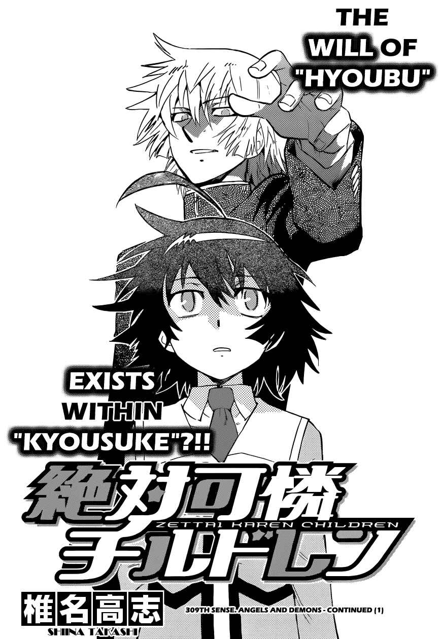 Page 3 Chapter 309 Zettai Karen Children