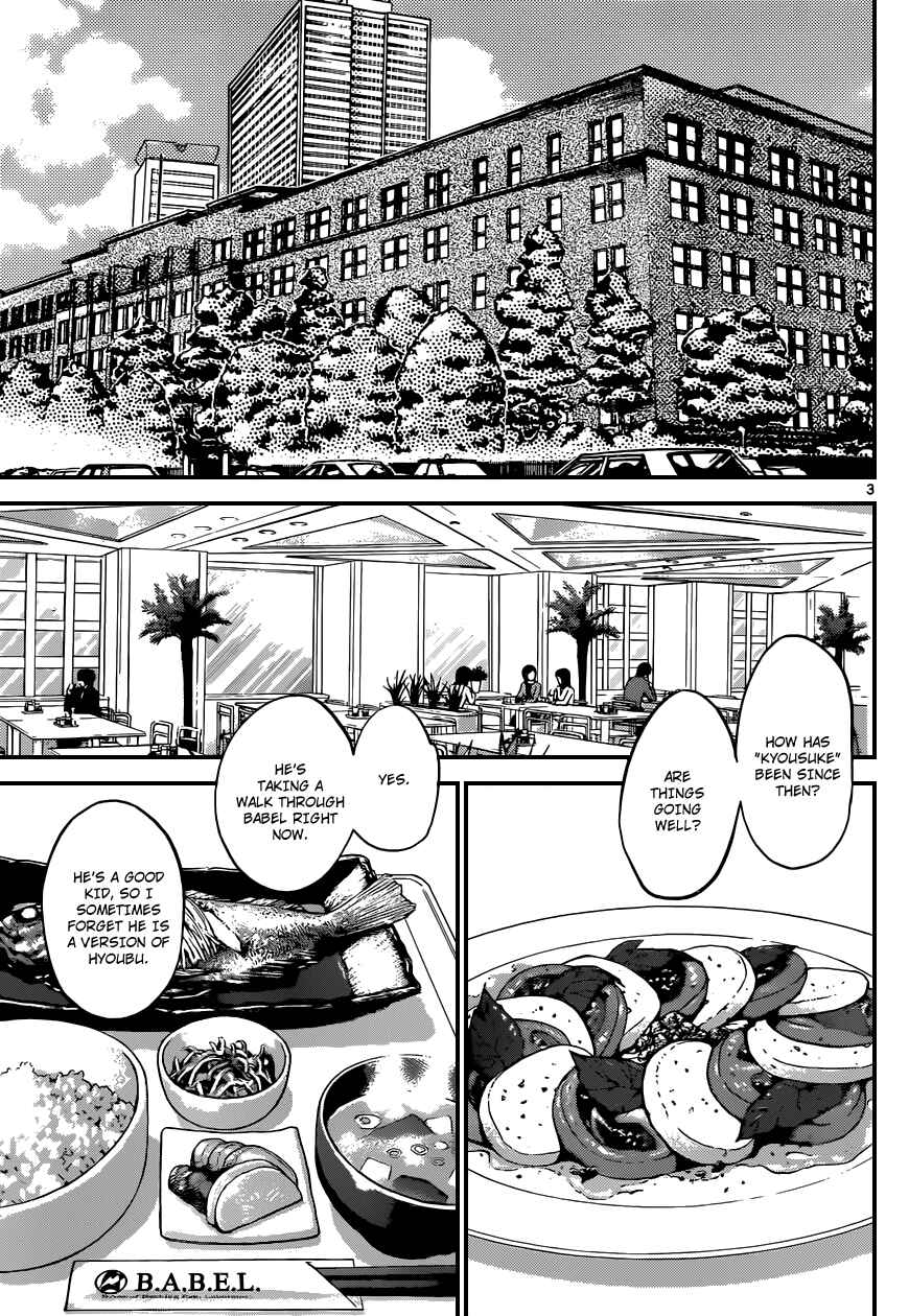 Page 4 Chapter 309 Zettai Karen Children