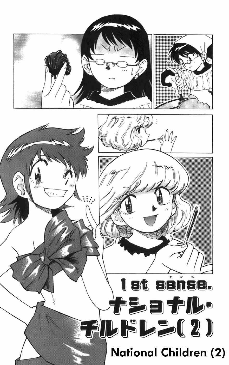 Page 5 Chapter 29 Zettai Karen Children