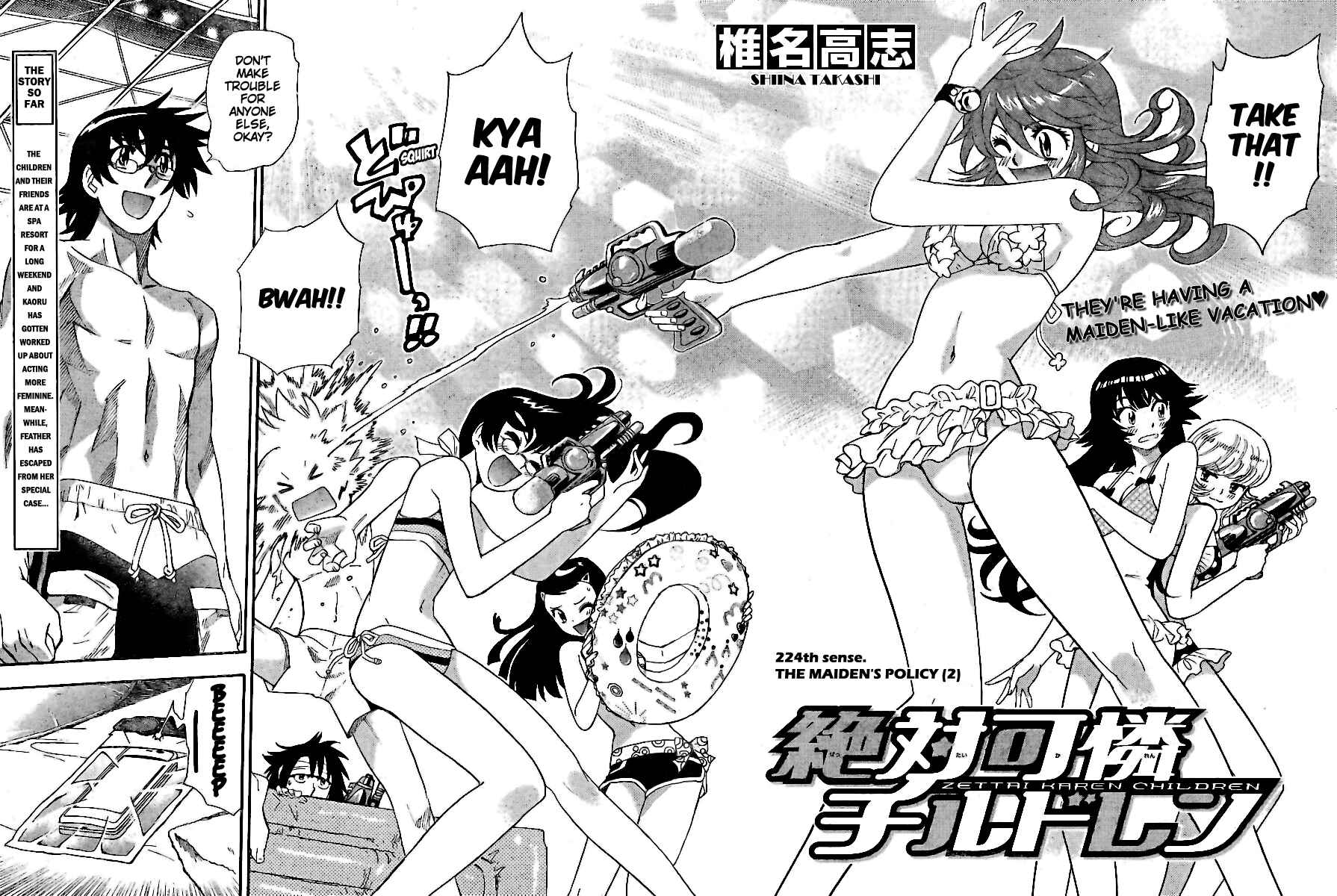 Page 2 Chapter 224 Zettai Karen Children