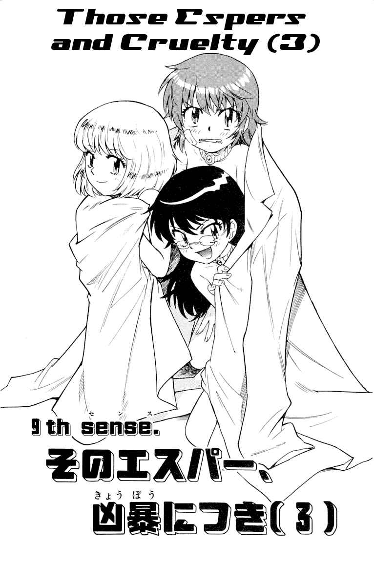 Page 1 Chapter 117 Zettai Karen Children