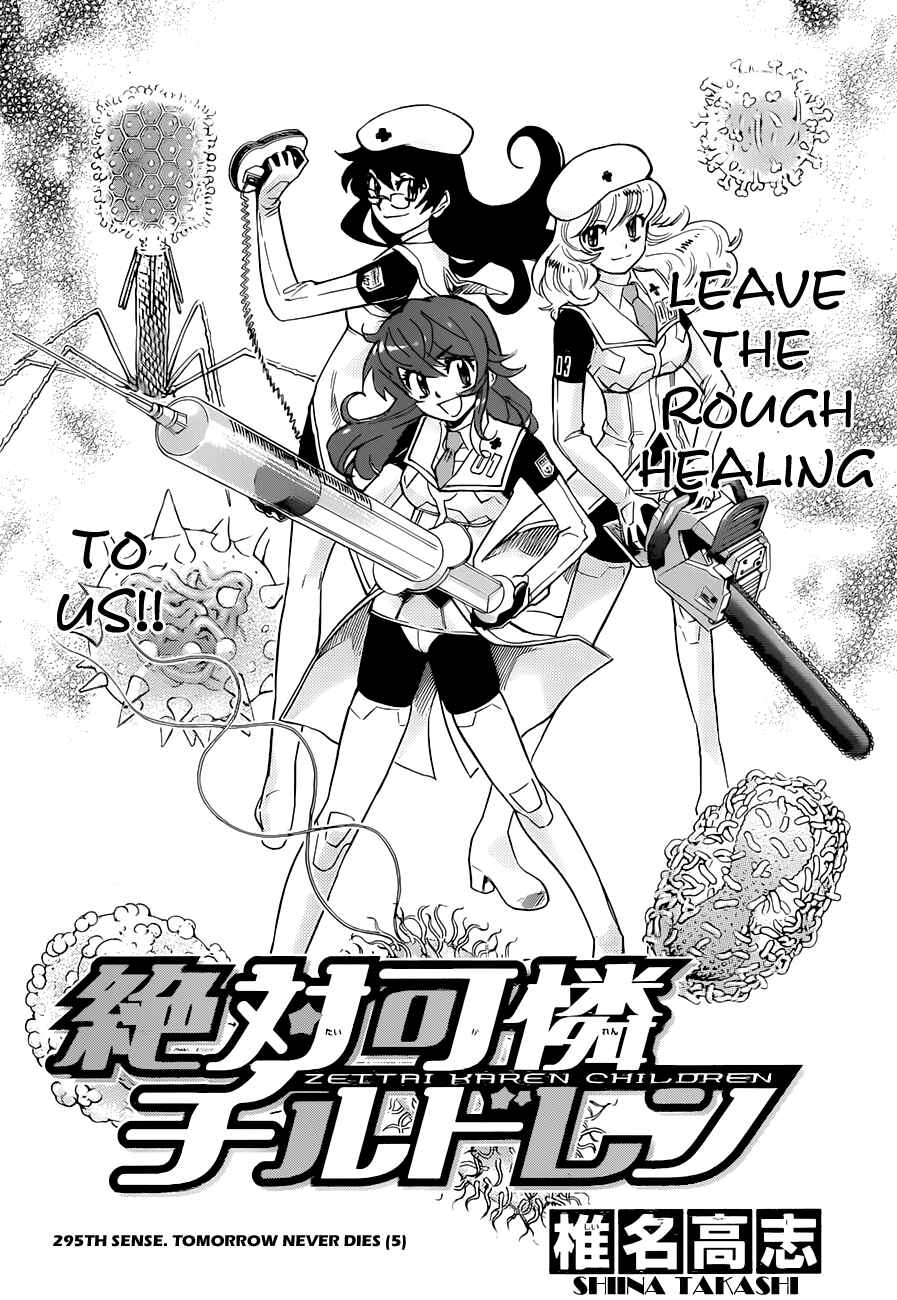 Page 2 Chapter 295 Zettai Karen Children