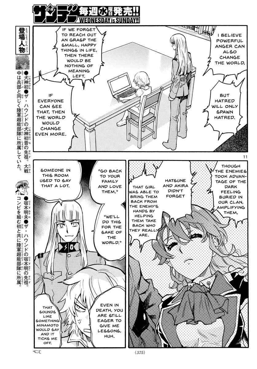 Page 12 Chapter 489 Zettai Karen Children