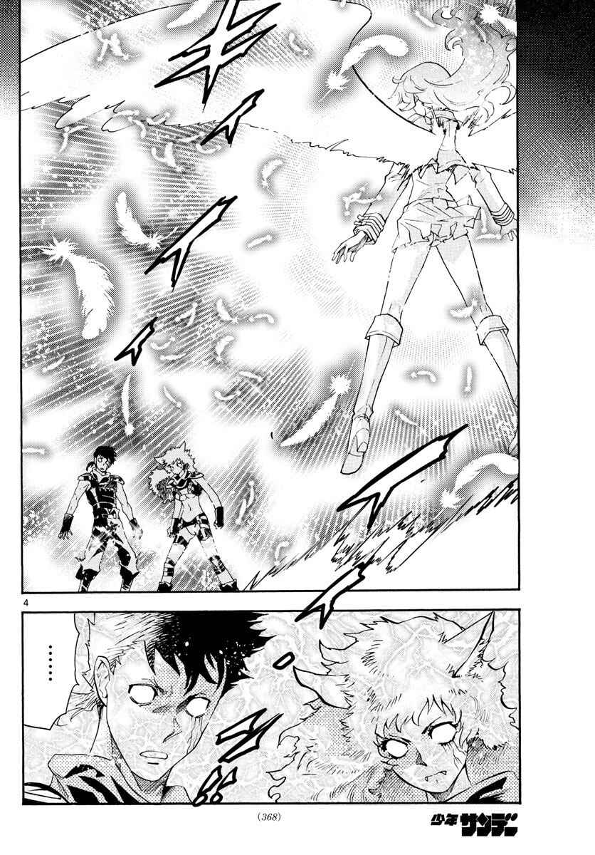 Page 5 Chapter 489 Zettai Karen Children