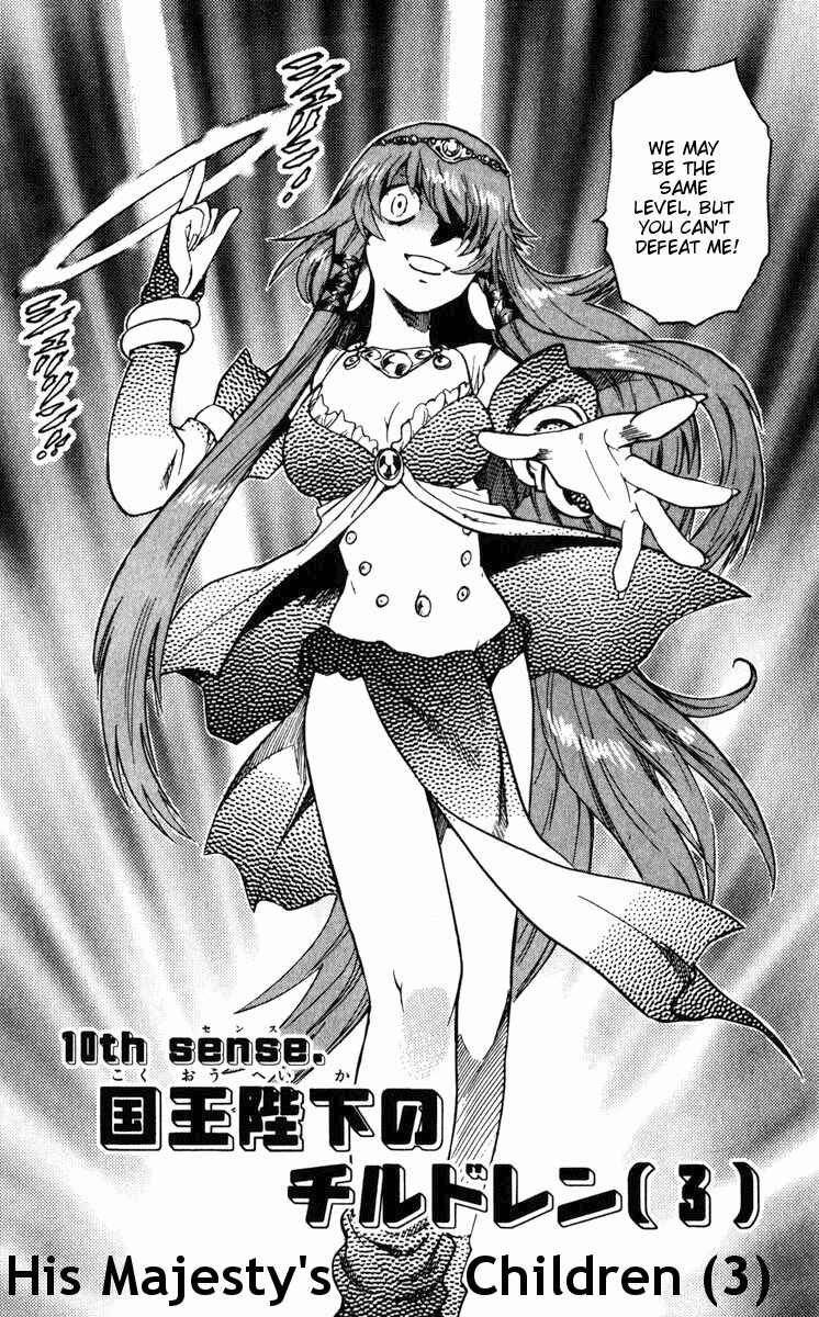 Page 1 Chapter 78 Zettai Karen Children
