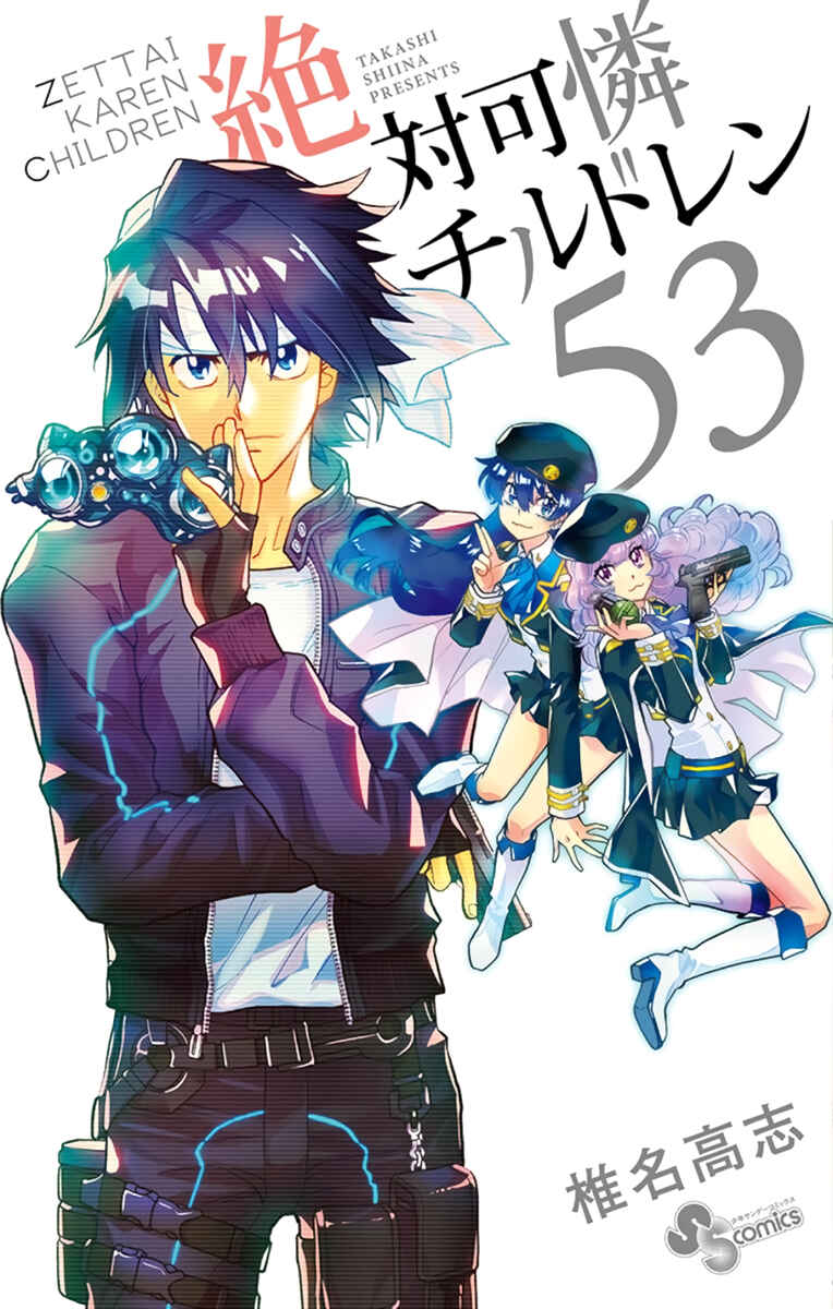 Page 2 Chapter 507 Zettai Karen Children