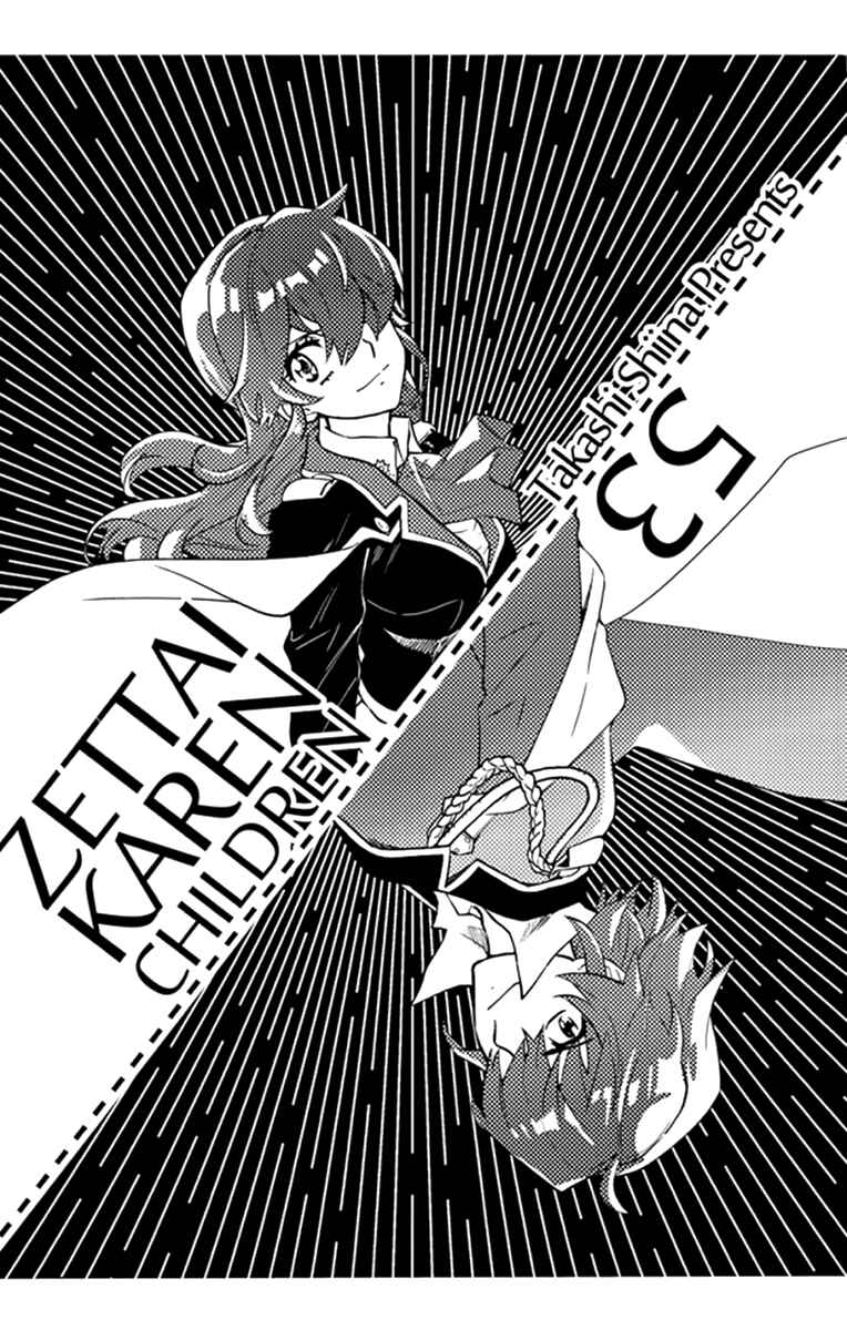 Page 4 Chapter 507 Zettai Karen Children