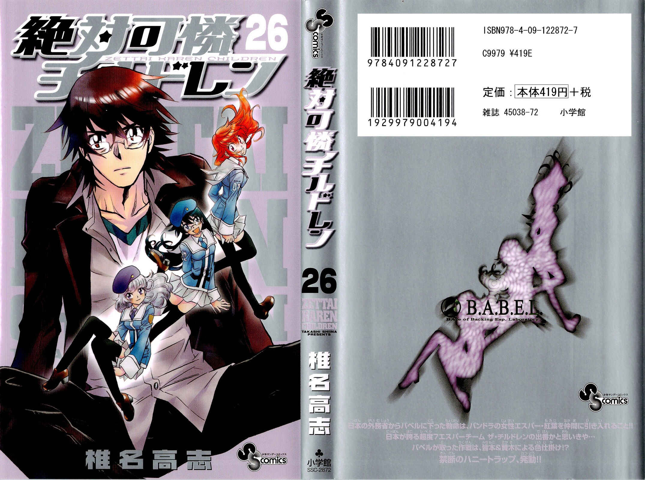 Page 1 Chapter 247.5 Zettai Karen Children
