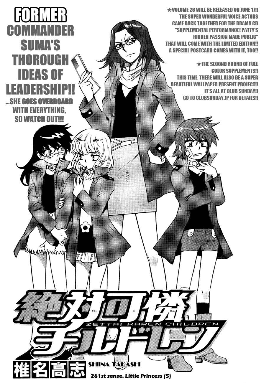 Page 2 Chapter 261 Zettai Karen Children