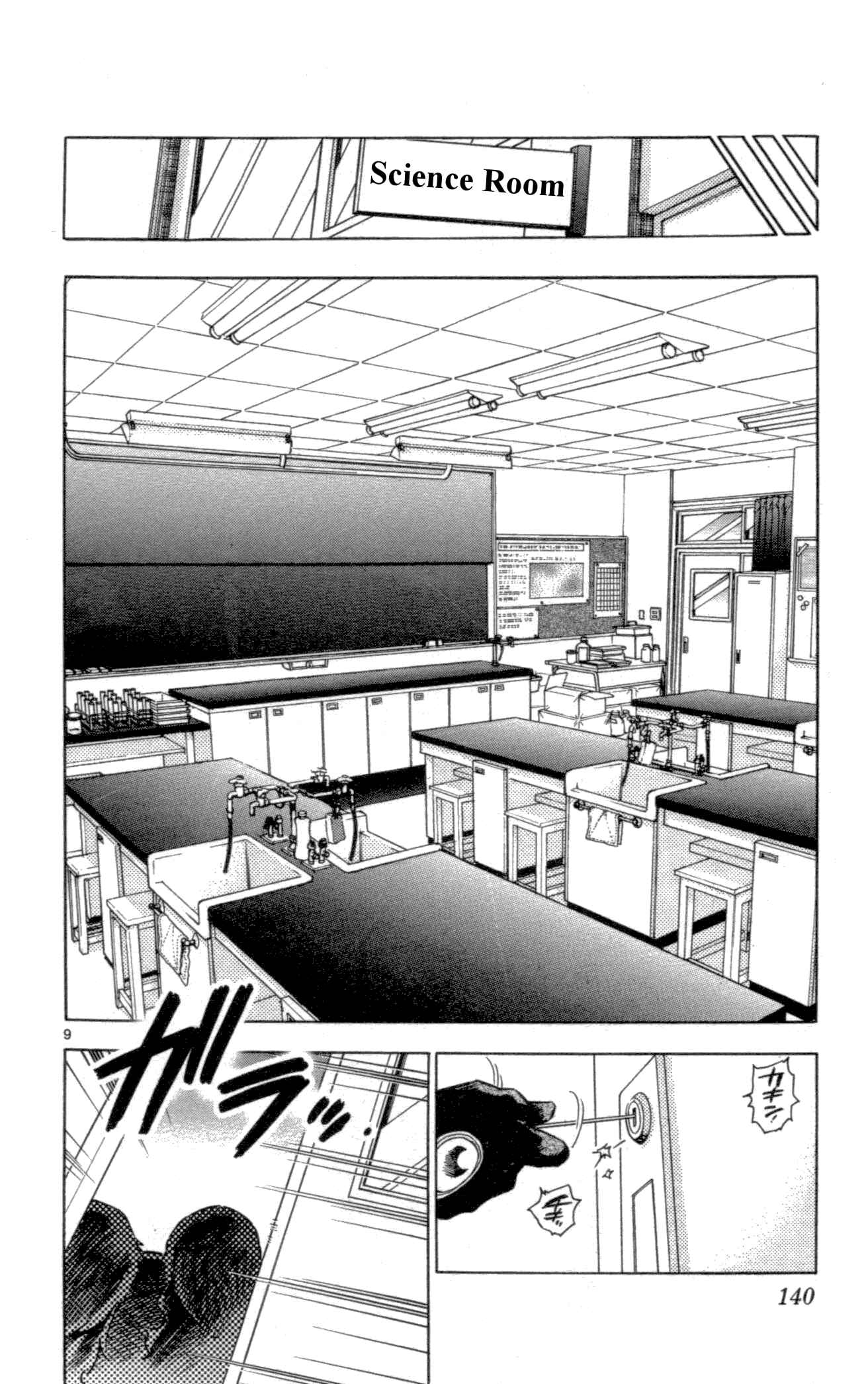 Page 9 Chapter 145 Zettai Karen Children