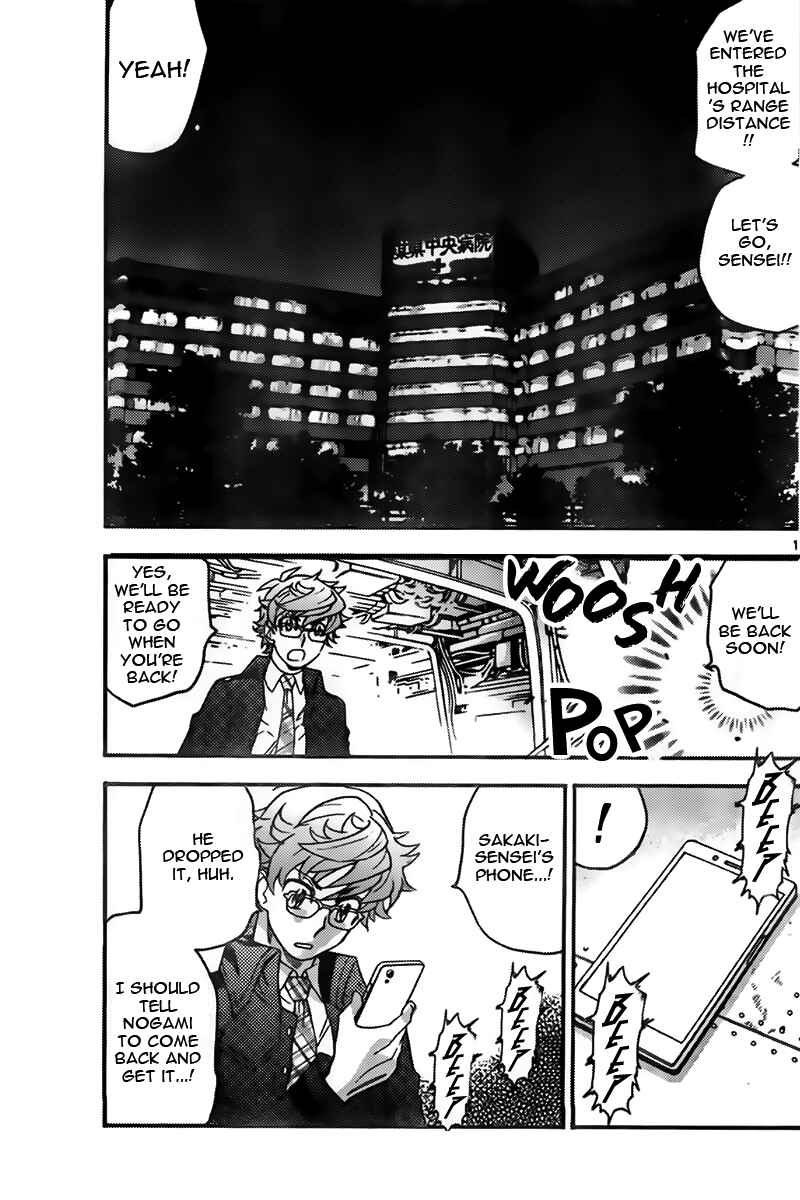 Page 11 Chapter 435 Zettai Karen Children