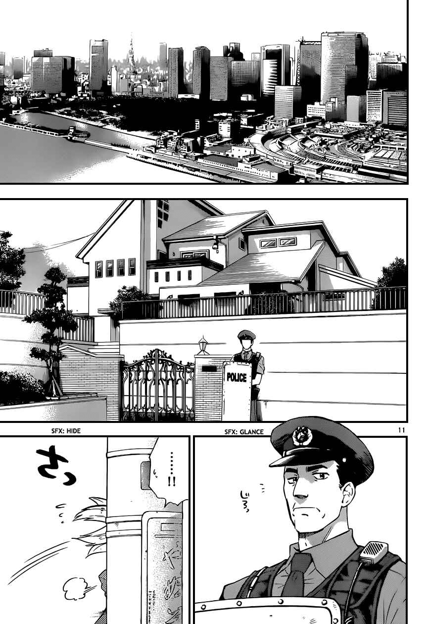 Page 12 Chapter 306 Zettai Karen Children