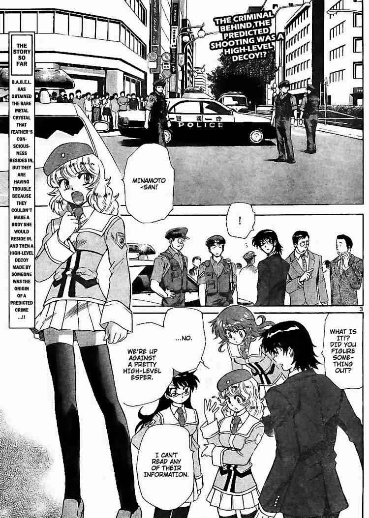 Page 3 Chapter 213 Zettai Karen Children