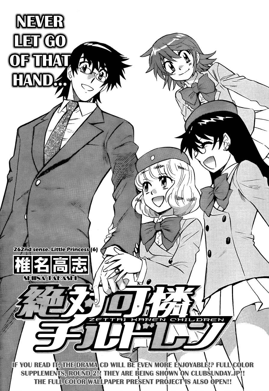 Page 2 Chapter 262 Zettai Karen Children