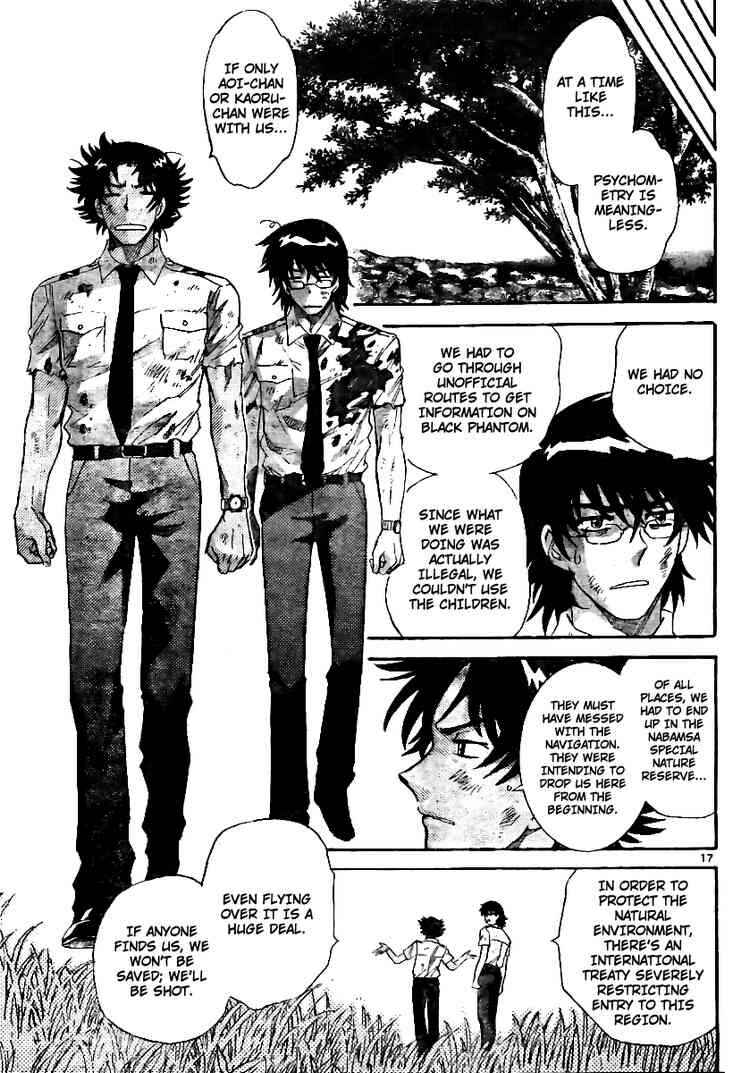 Page 17 Chapter 208 Zettai Karen Children