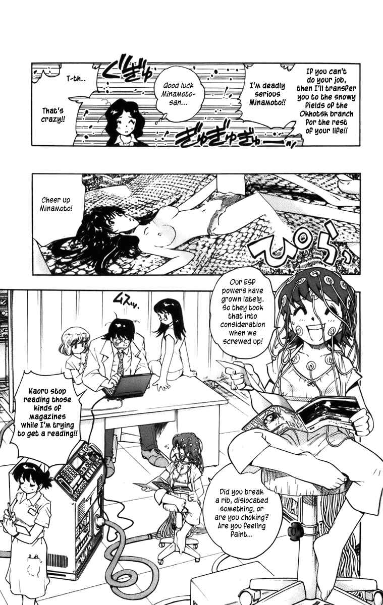 Page 25 Chapter 1 Zettai Karen Children