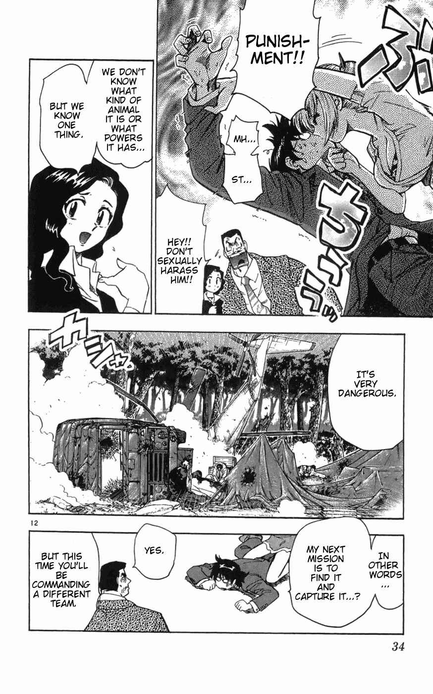 Page 12 Chapter 60 Zettai Karen Children
