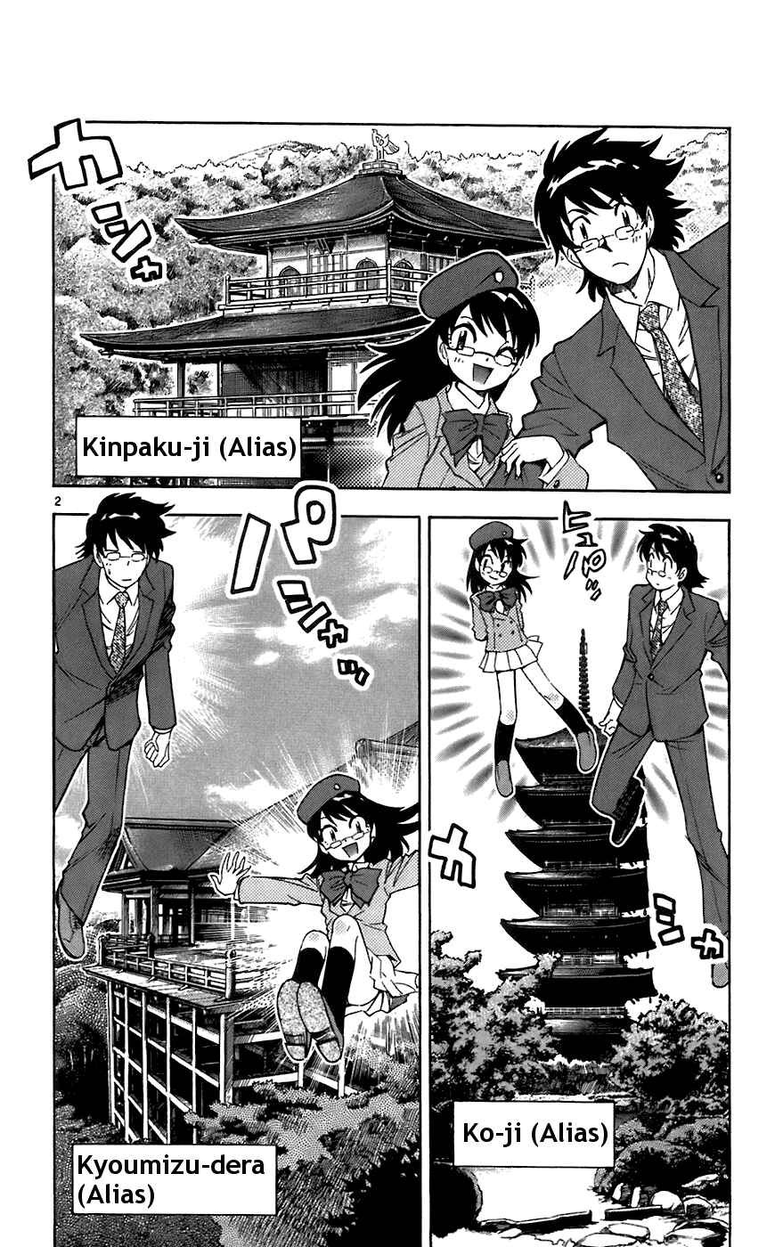 Page 2 Chapter 51 Zettai Karen Children
