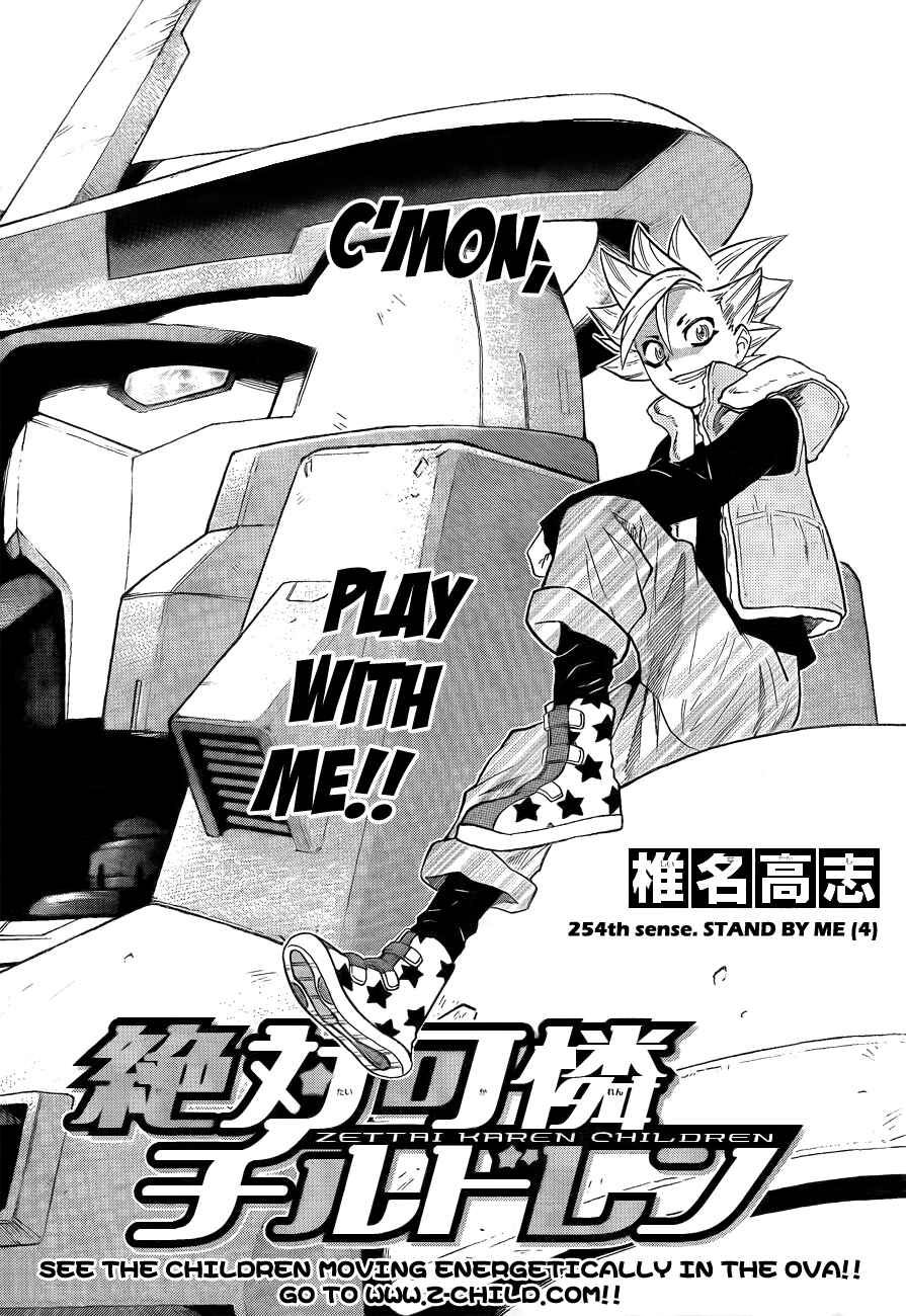 Page 2 Chapter 254 Zettai Karen Children