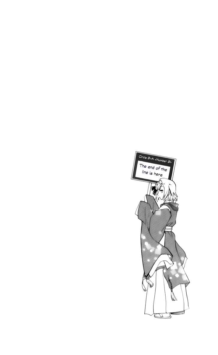 Page 3 Chapter 426.5 Zettai Karen Children