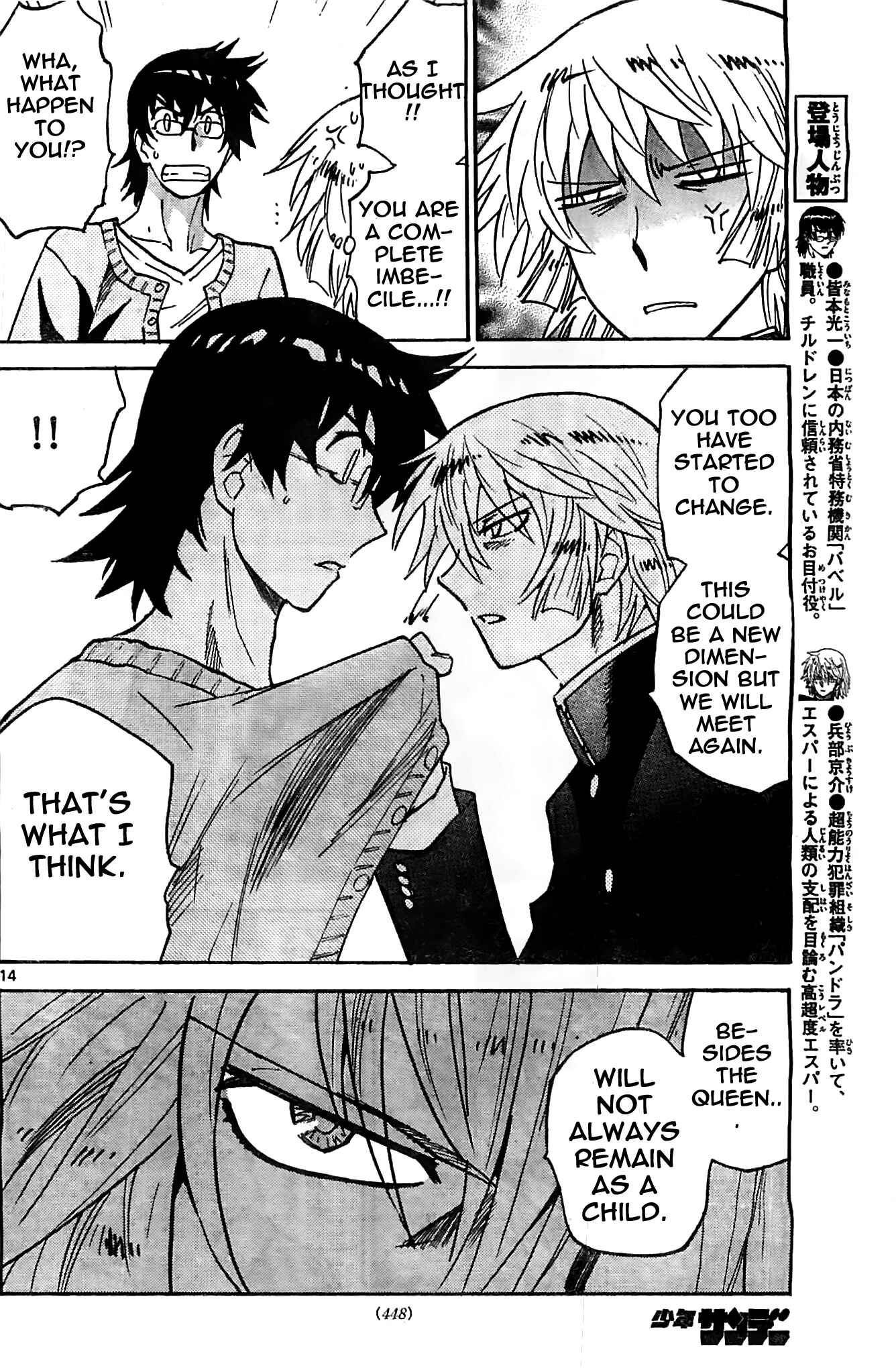 Page 14 Chapter 377 Zettai Karen Children
