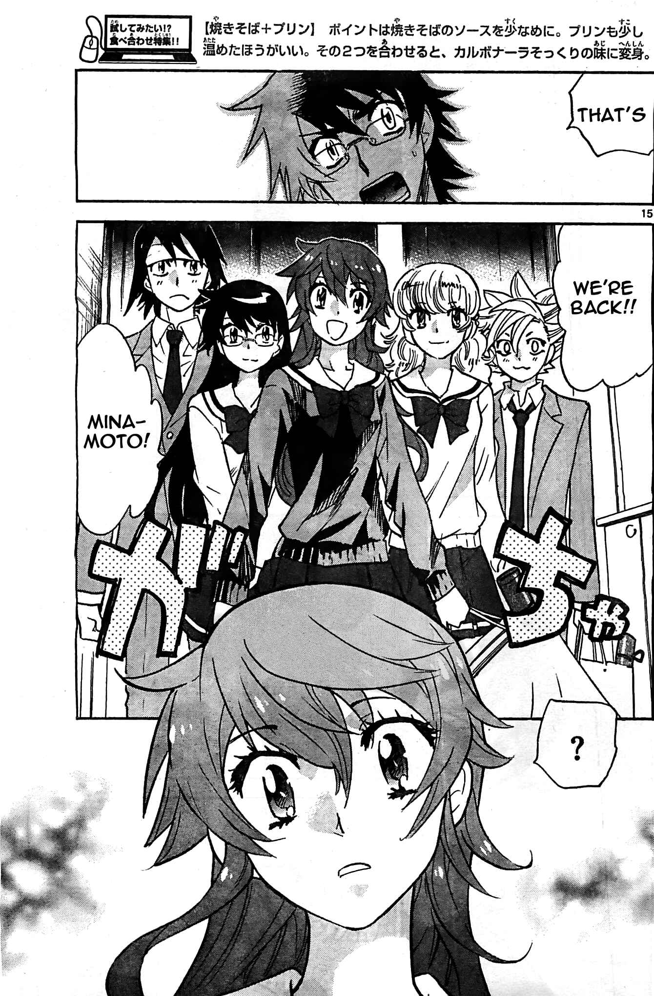 Page 15 Chapter 377 Zettai Karen Children