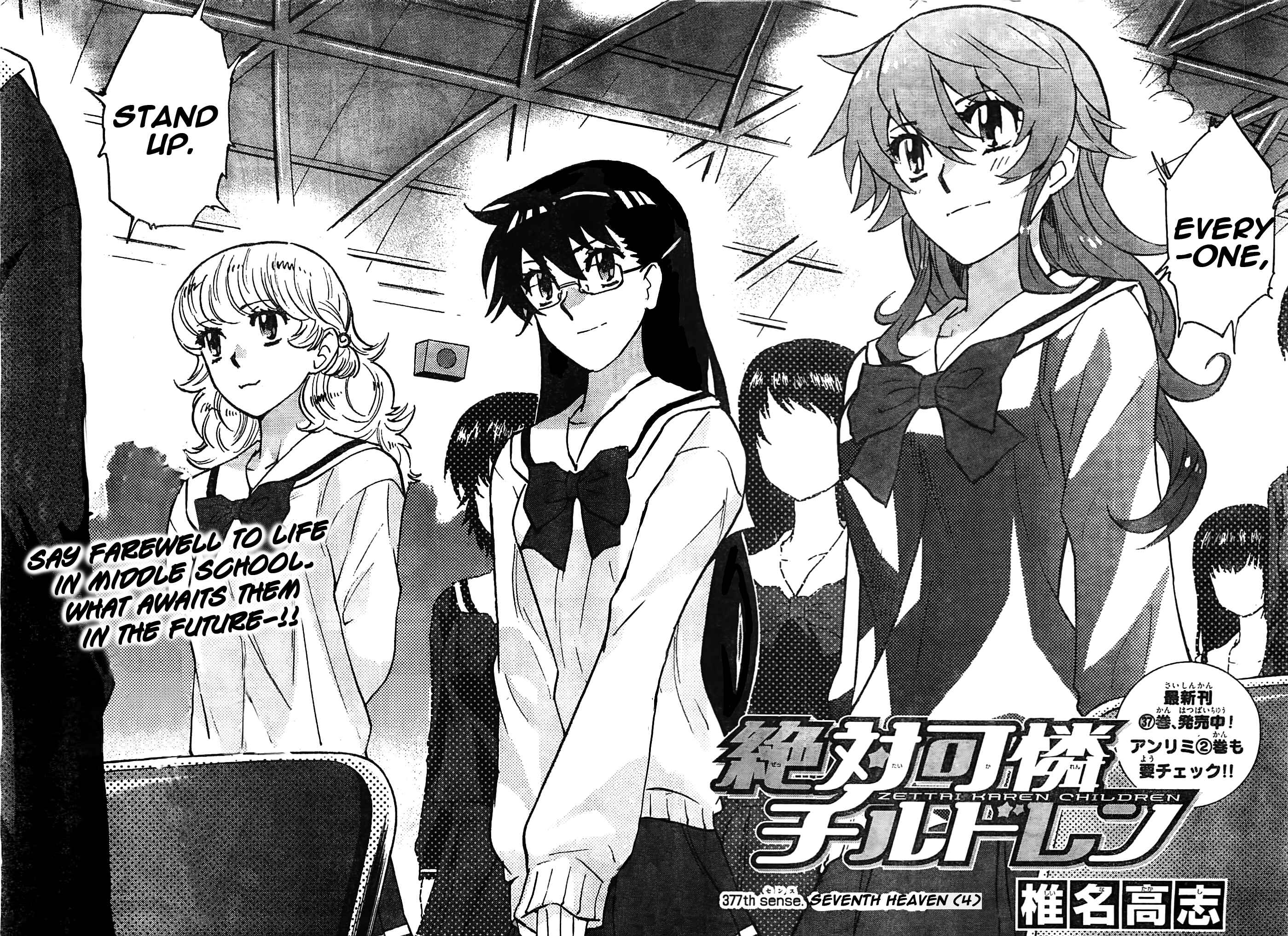 Page 3 Chapter 377 Zettai Karen Children