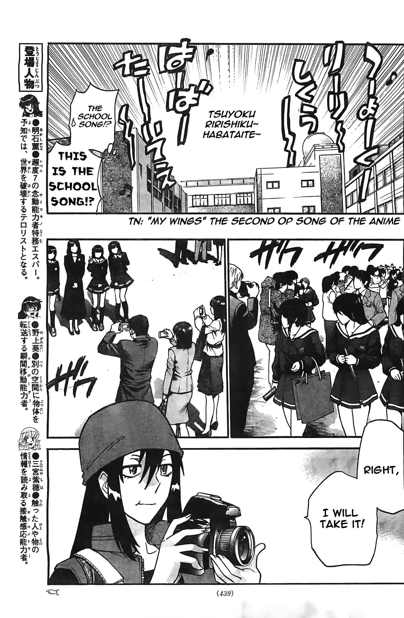 Page 5 Chapter 377 Zettai Karen Children