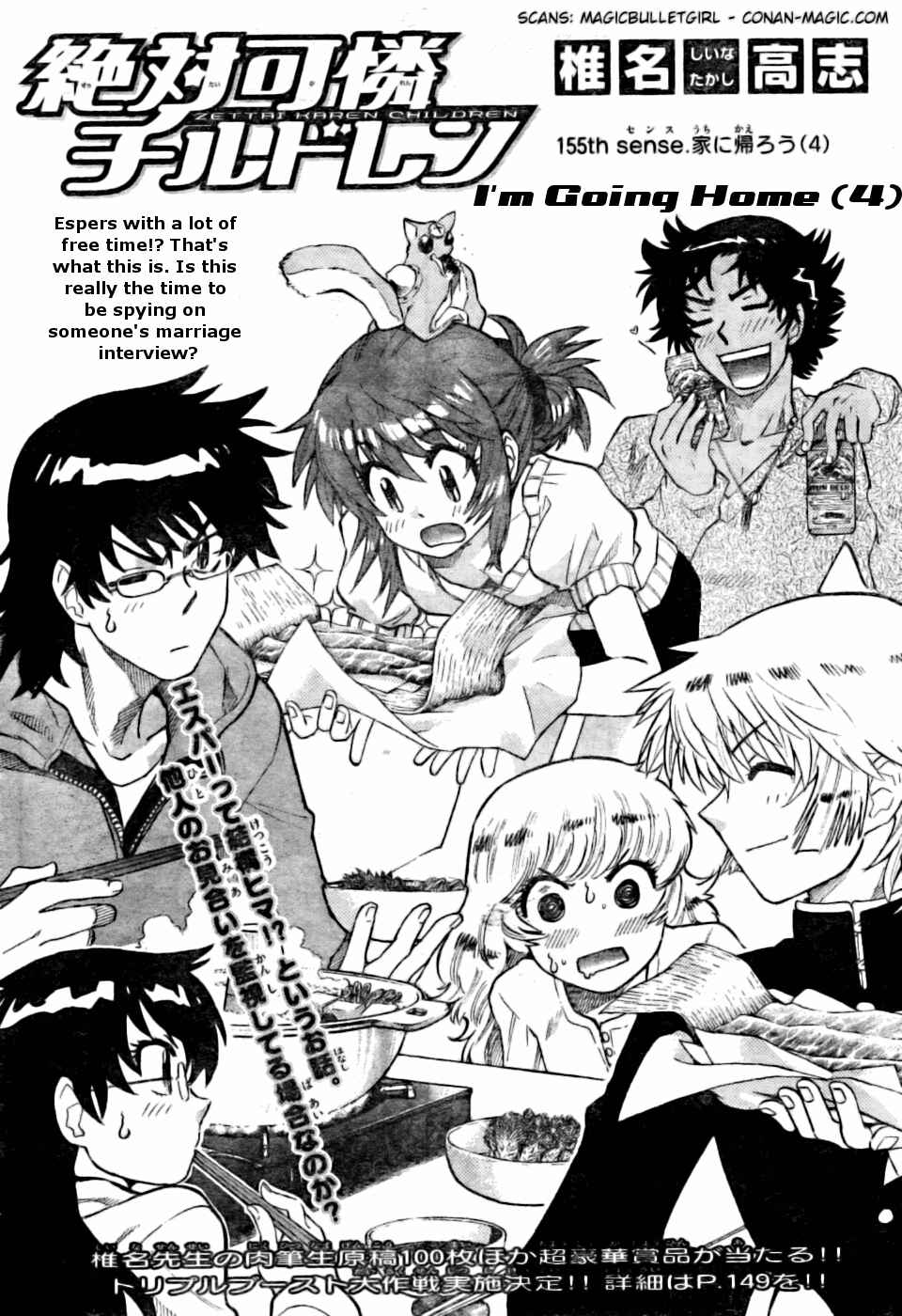 Page 1 Chapter 155 Zettai Karen Children