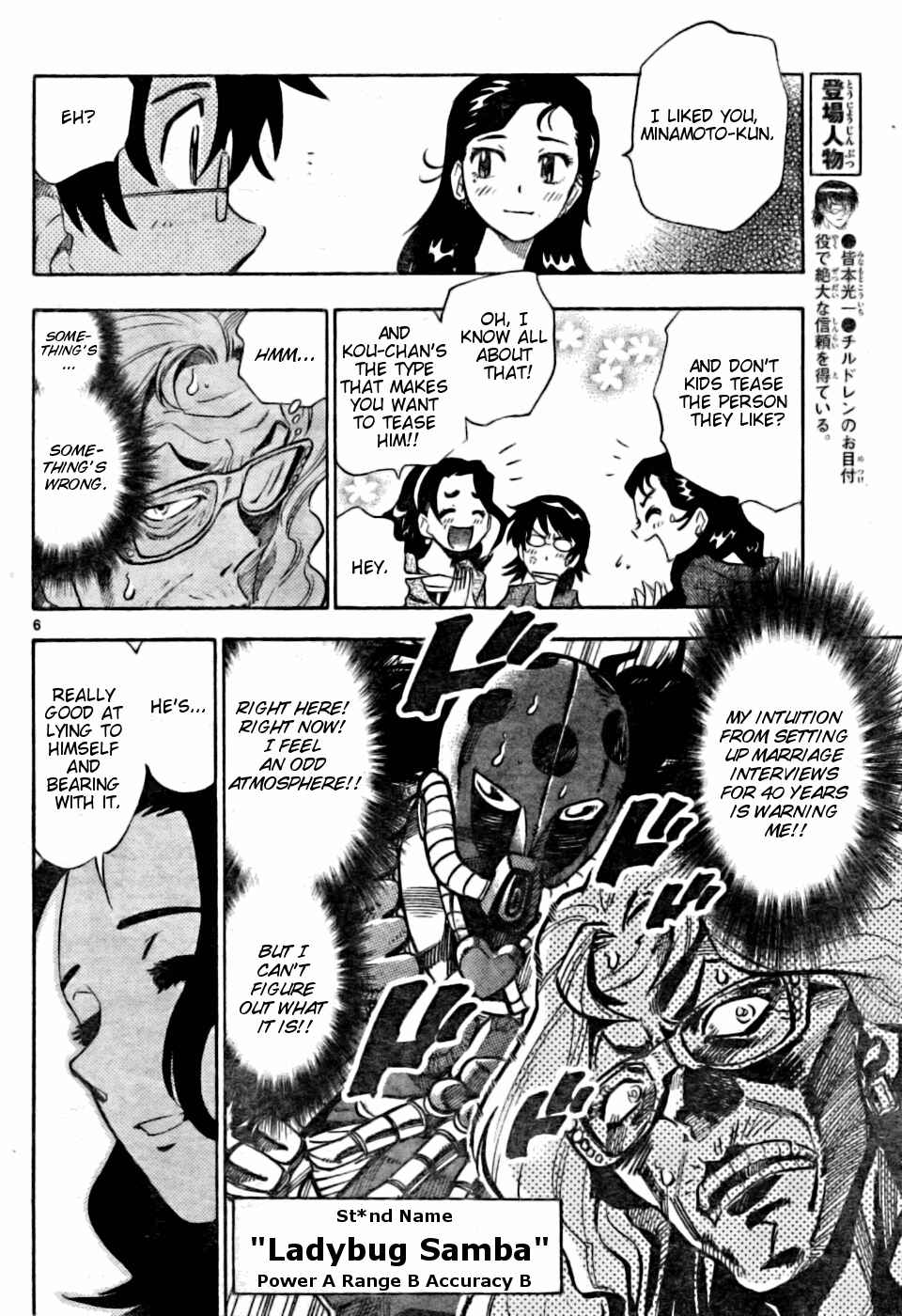 Page 5 Chapter 155 Zettai Karen Children