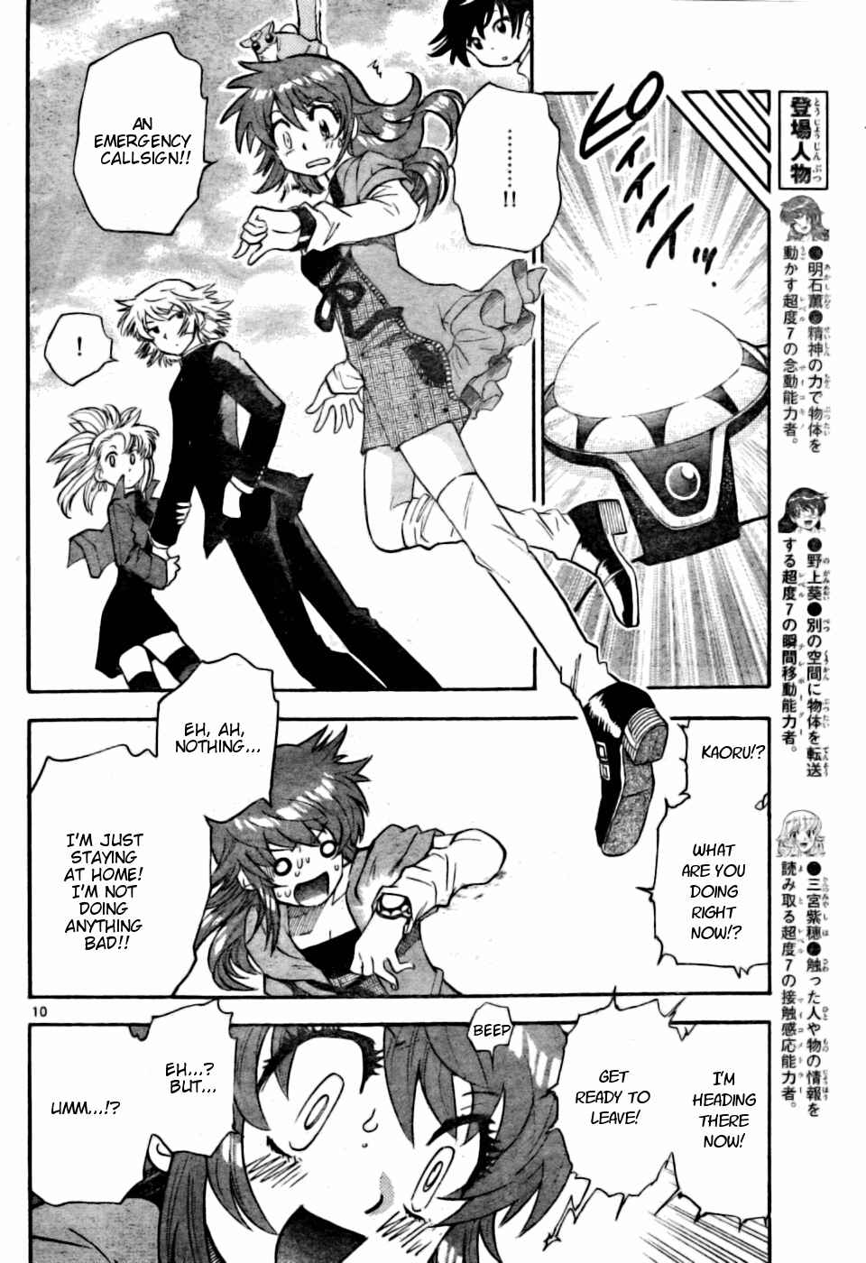 Page 9 Chapter 155 Zettai Karen Children