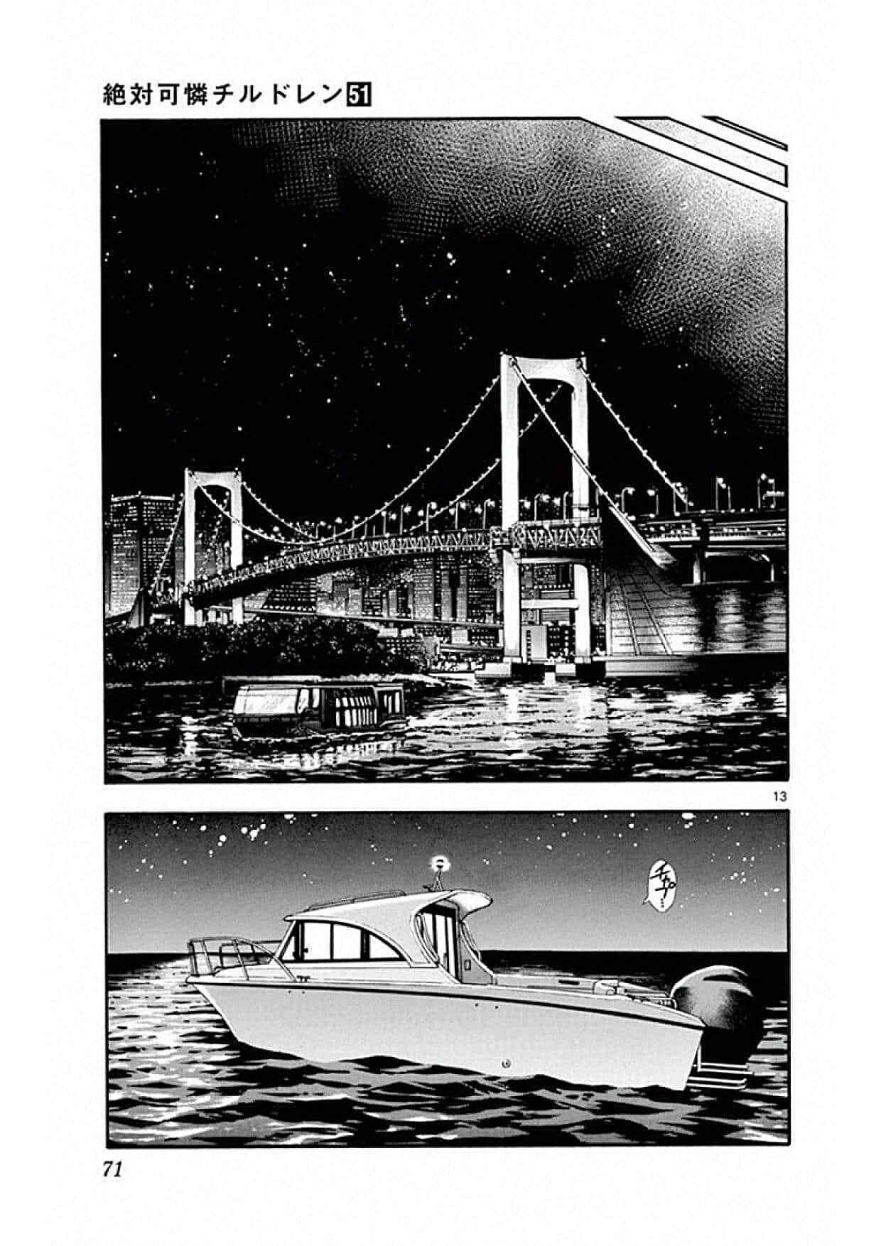 Page 13 Chapter 490 Zettai Karen Children