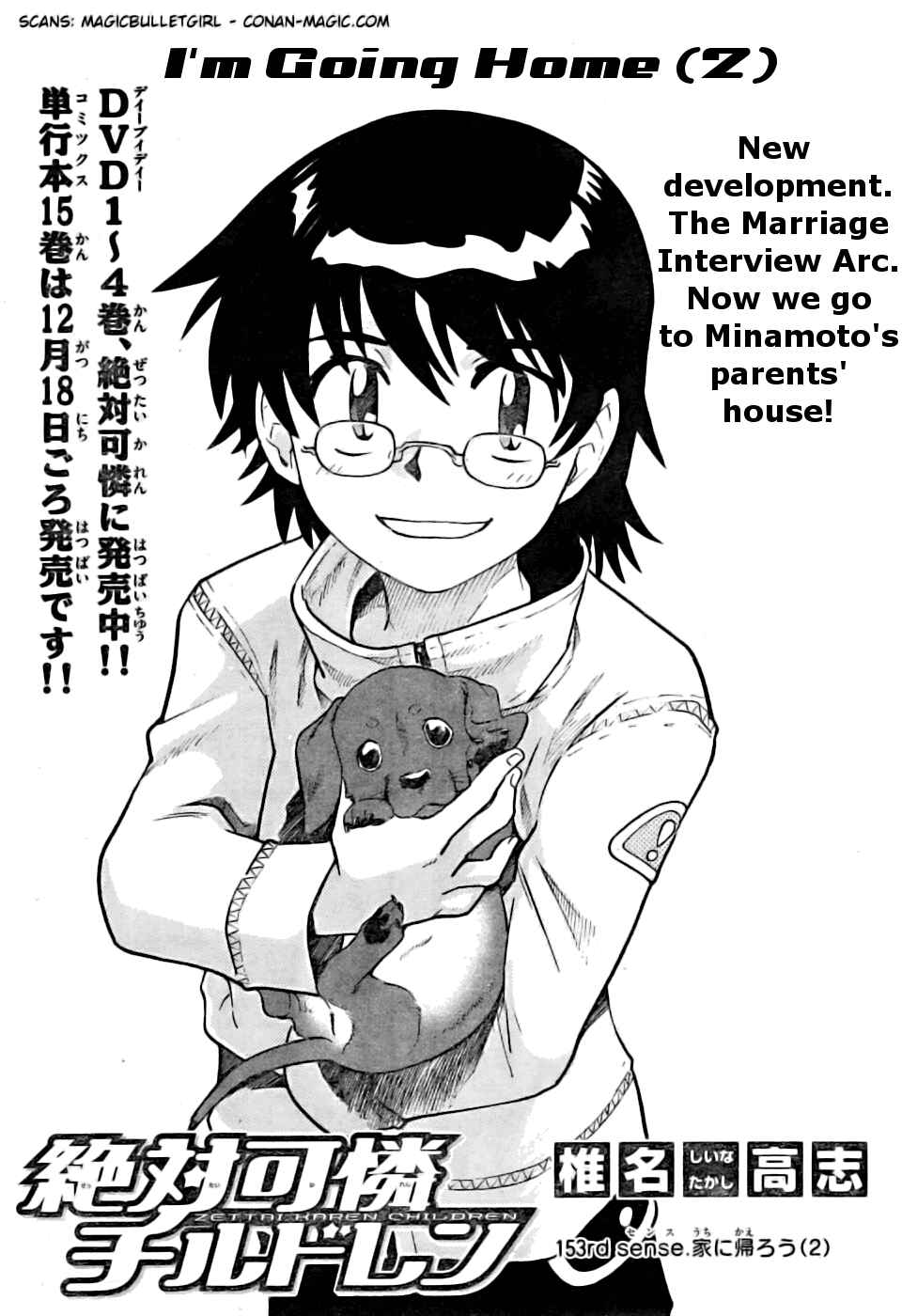 Page 1 Chapter 153 Zettai Karen Children