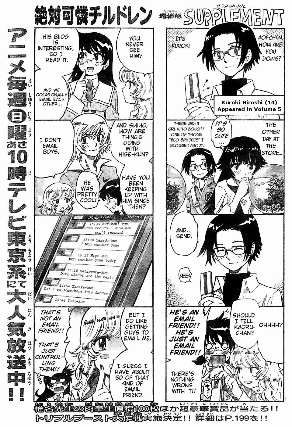 Page 18 Chapter 153 Zettai Karen Children