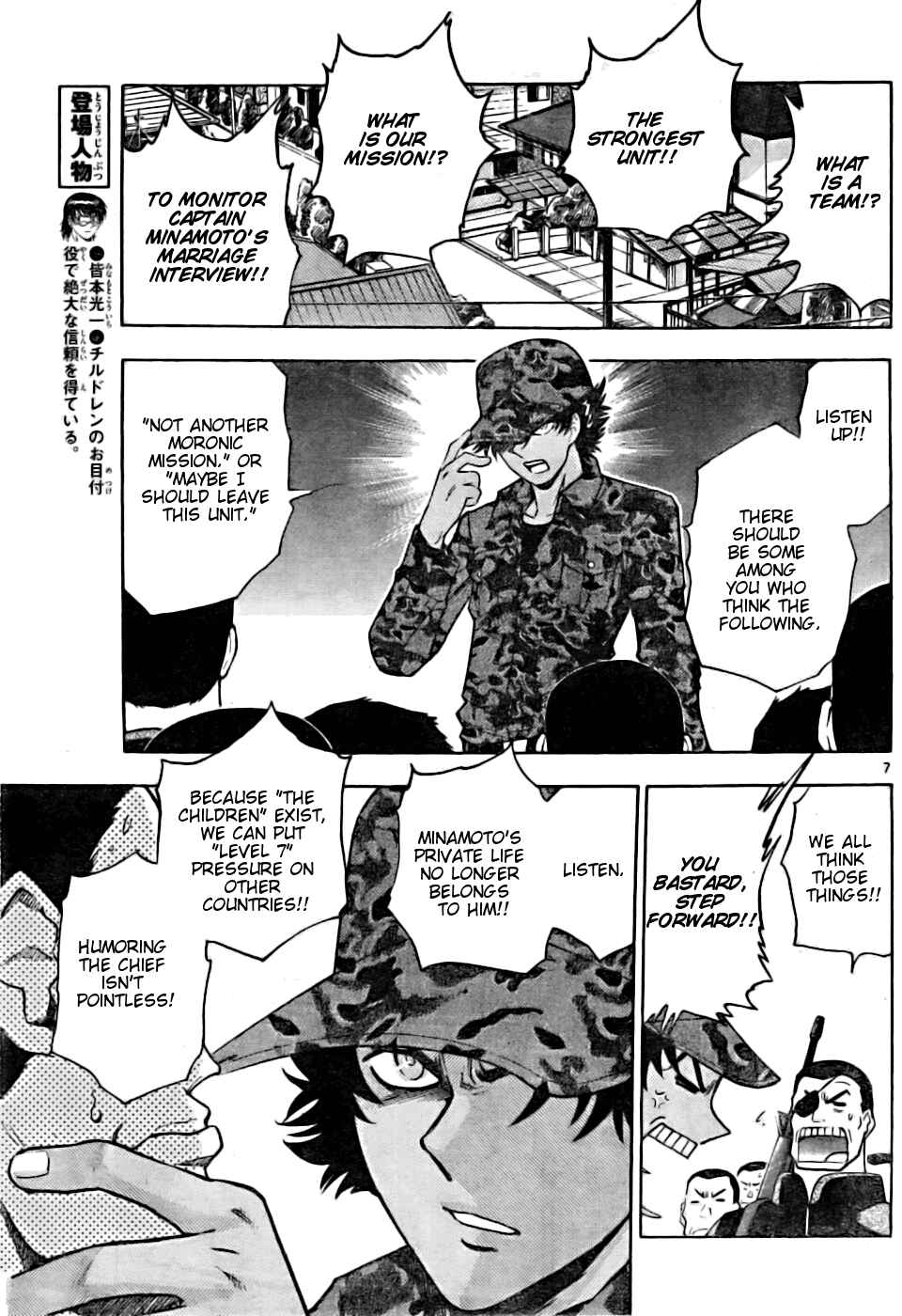 Page 6 Chapter 153 Zettai Karen Children