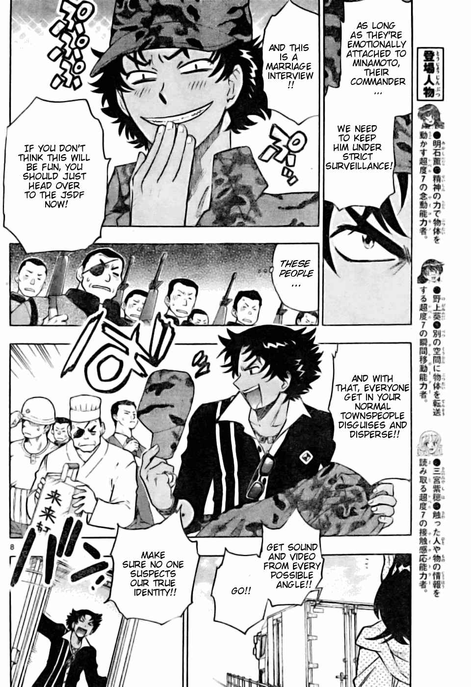Page 7 Chapter 153 Zettai Karen Children