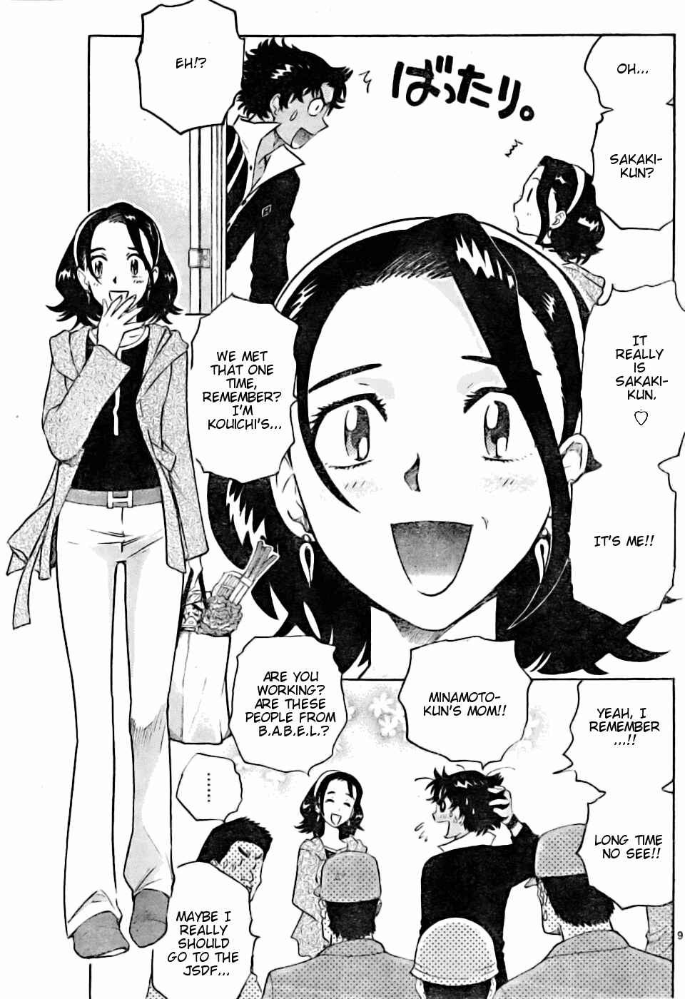 Page 8 Chapter 153 Zettai Karen Children