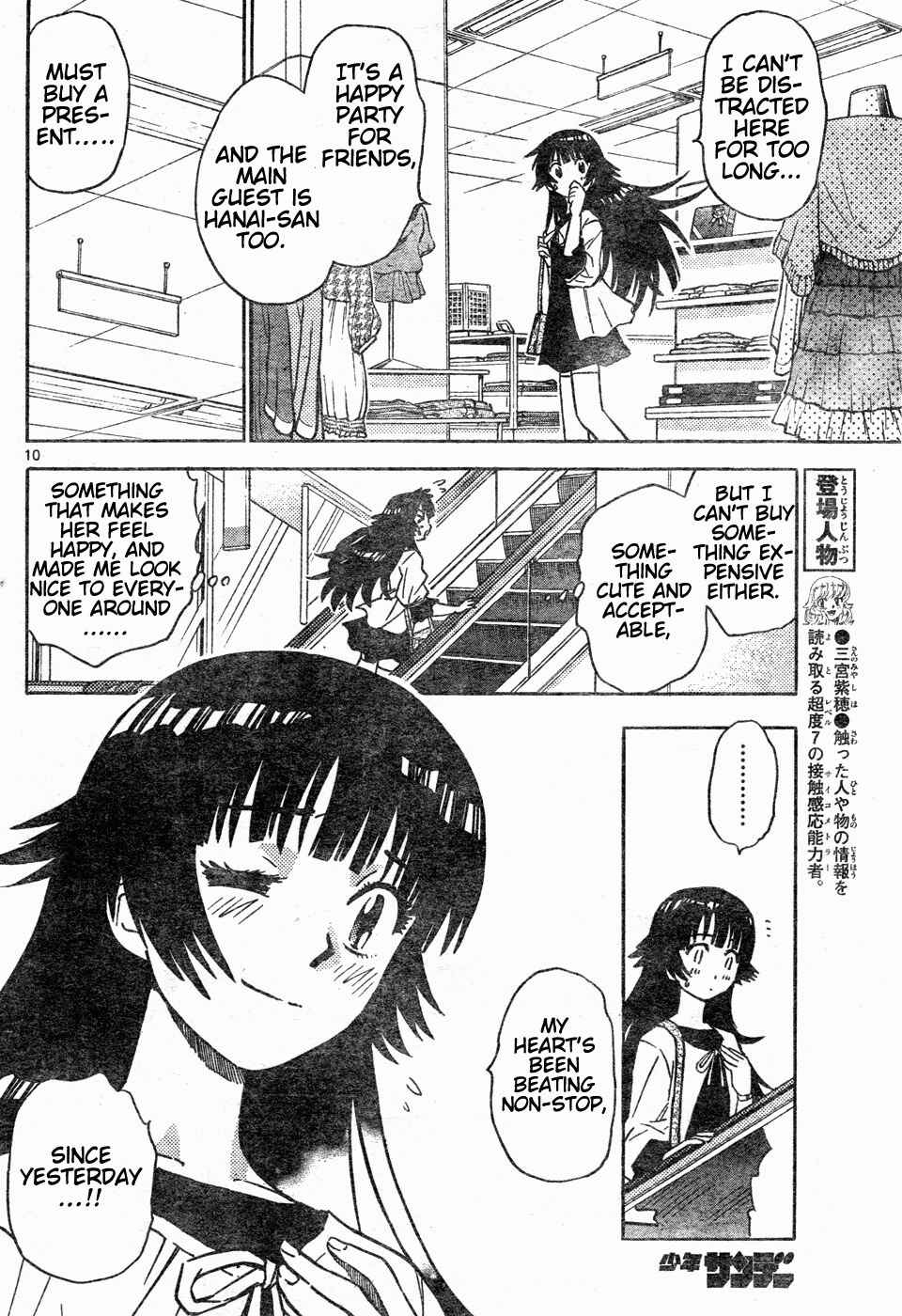 Page 12 Chapter 148 Zettai Karen Children