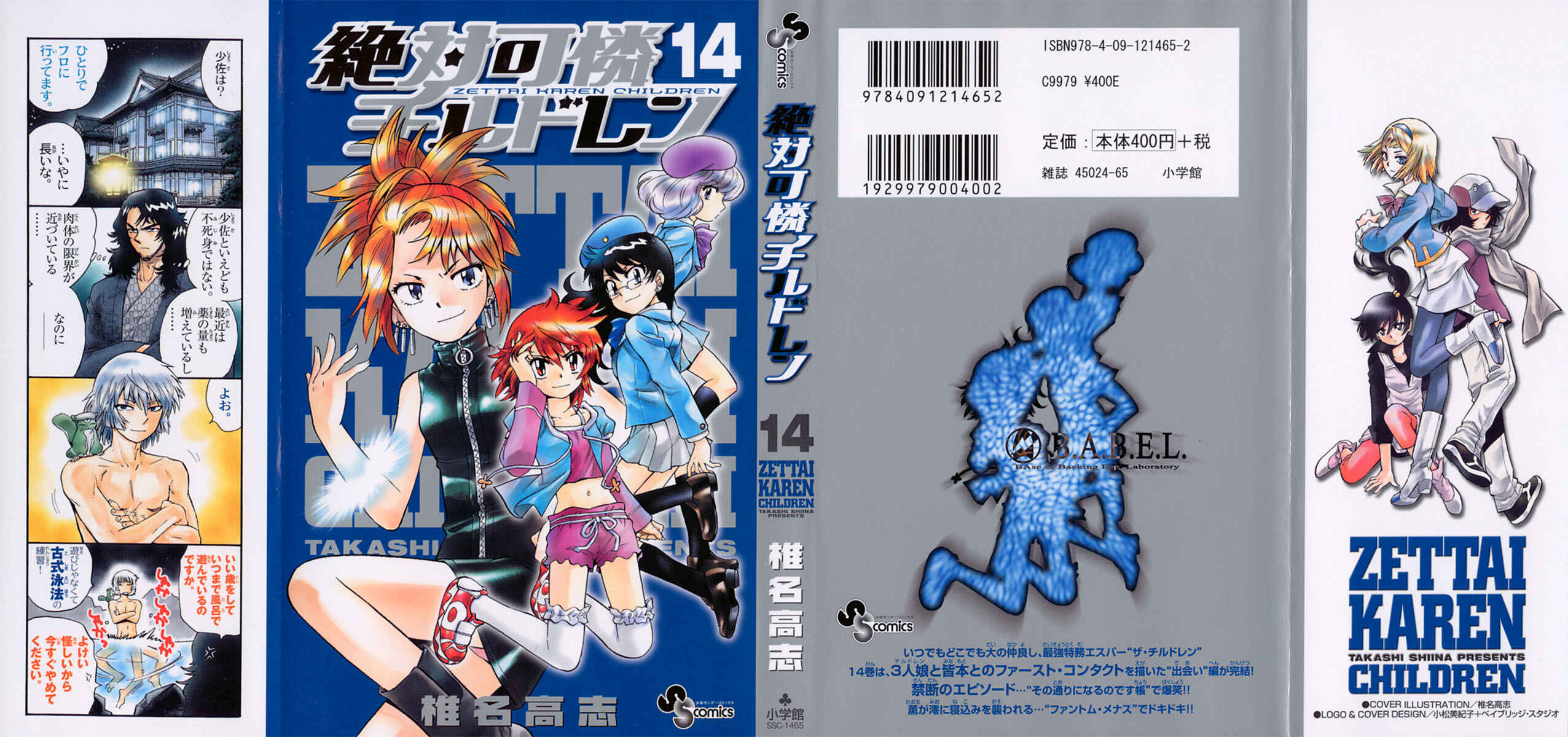 Page 2 Chapter 118 Zettai Karen Children