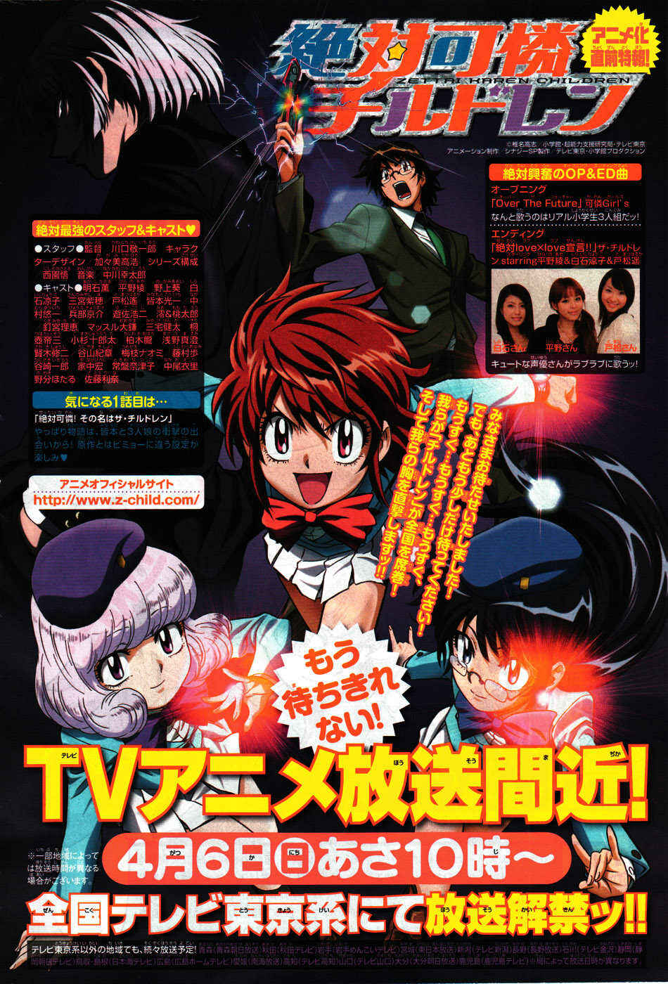 Page 2 Chapter 125 Zettai Karen Children