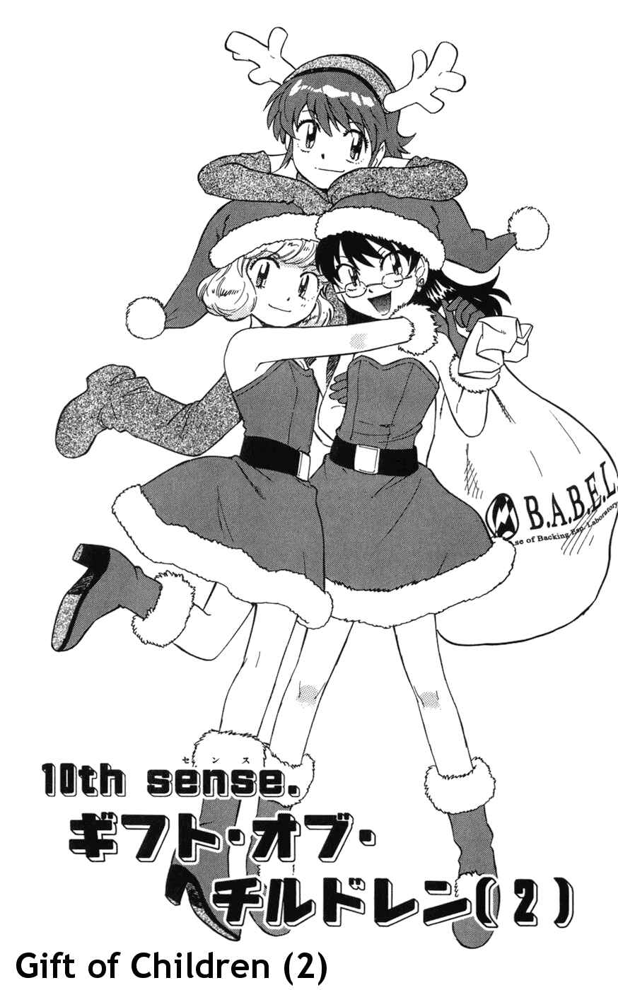 Page 2 Chapter 68 Zettai Karen Children